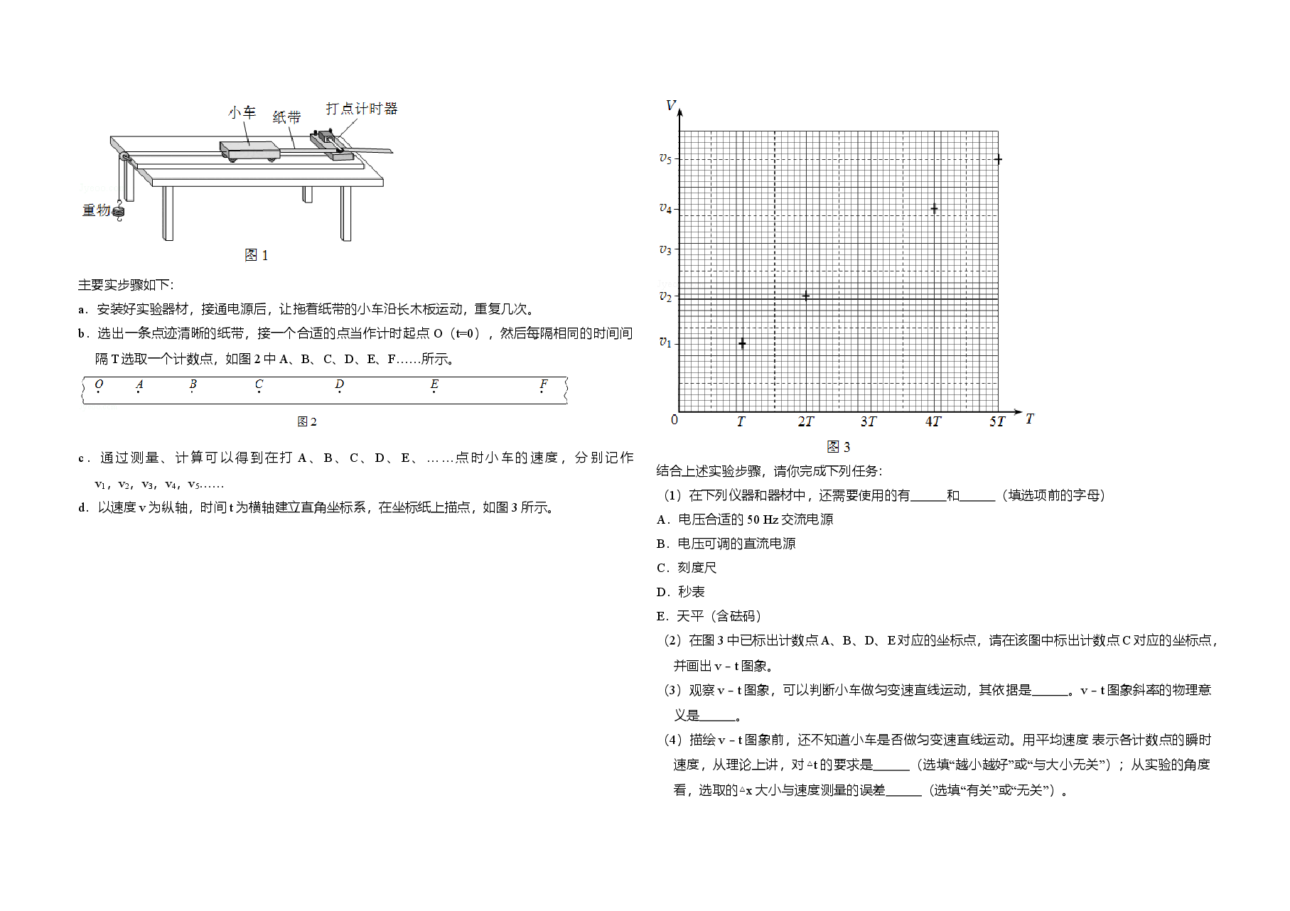 2018年北京市高考物理试卷(原卷版).doc,第2页预览