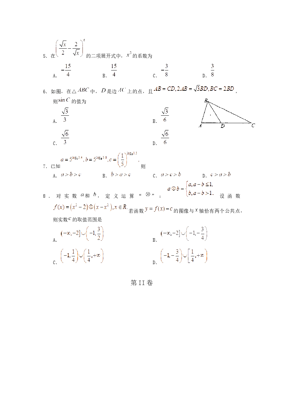 2011年高考理科数学试题(天津卷)及参考答案.docx,第2页预览