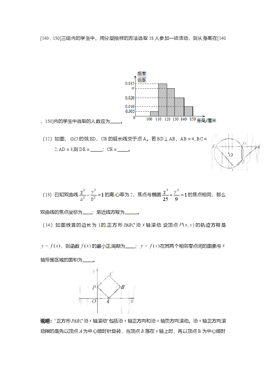 2010年北京高考理科数学试题及答案.doc,第3页预览