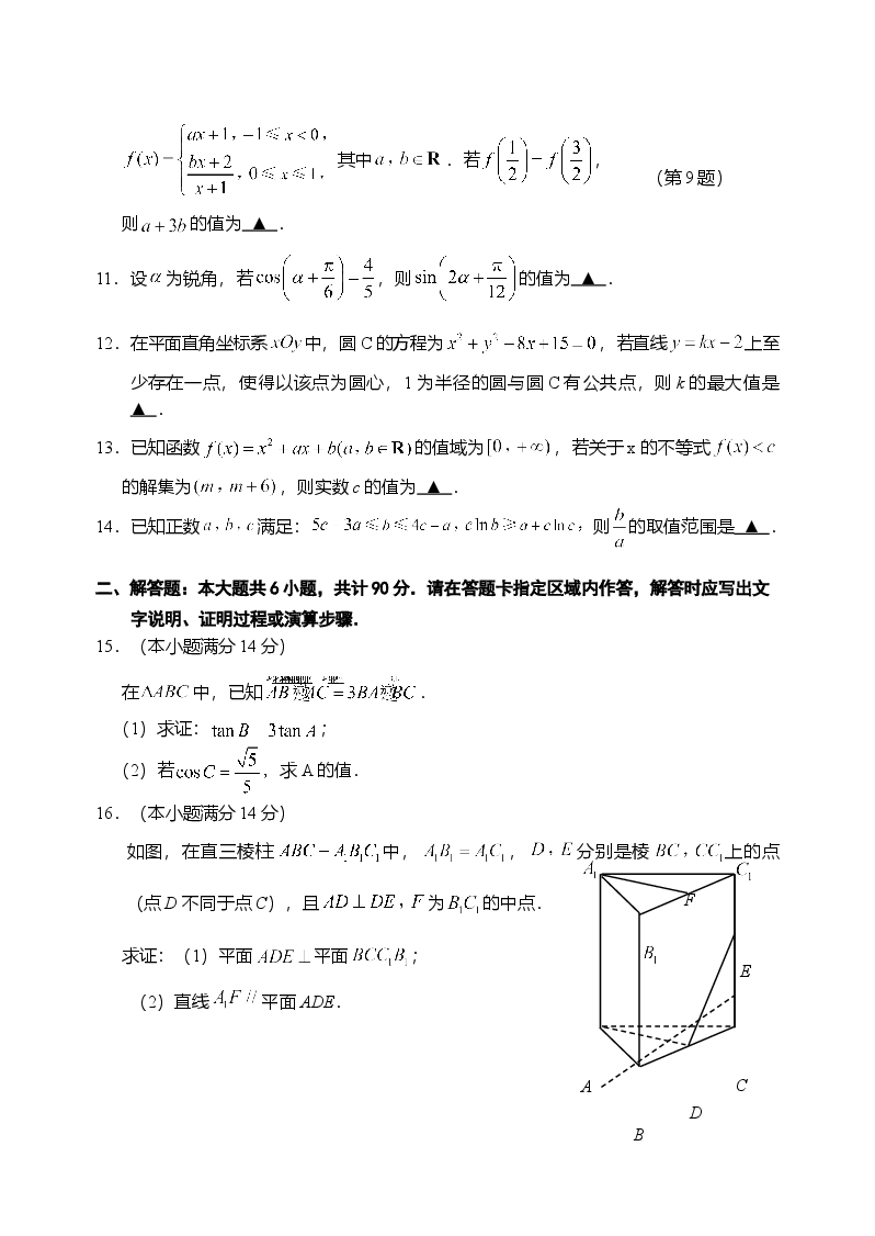 2012年江苏高考数学试题及答案.doc,第2页预览
