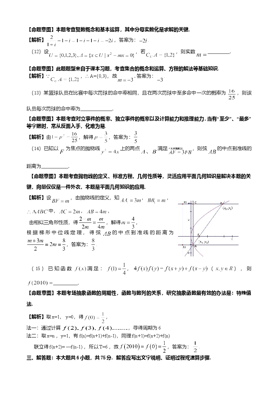 2010年高考重庆理科数学试题及答案(精校版).doc,第4页预览