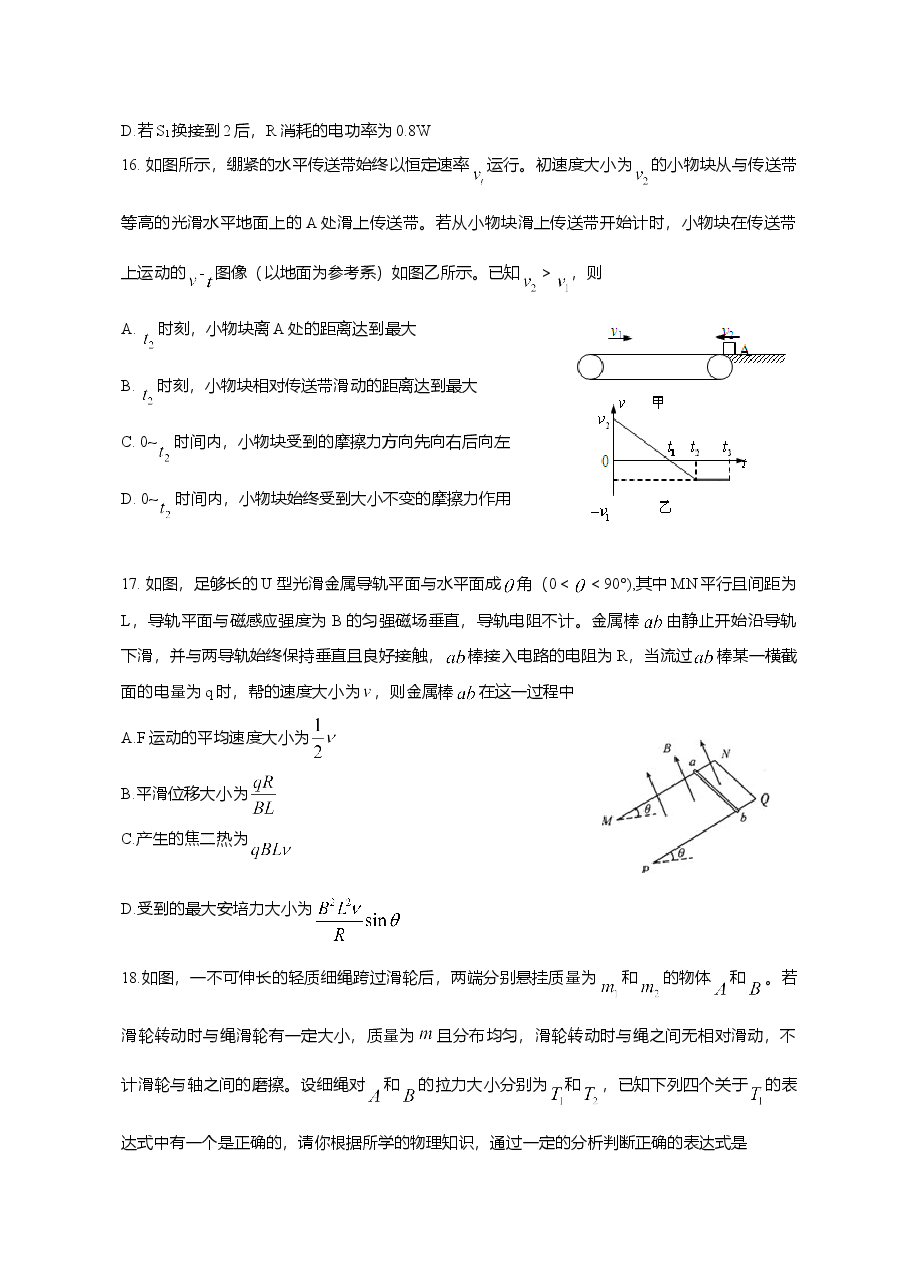 2011年高考福建理综物理试题(含答案).doc,第2页预览
