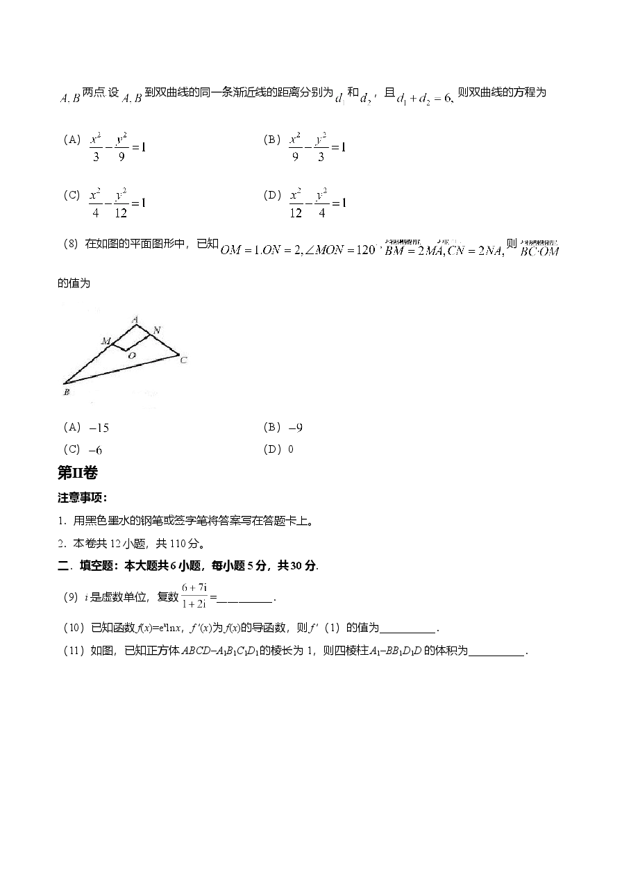 2018年天津高考文科数学试题及答案(Word版).doc,第3页预览