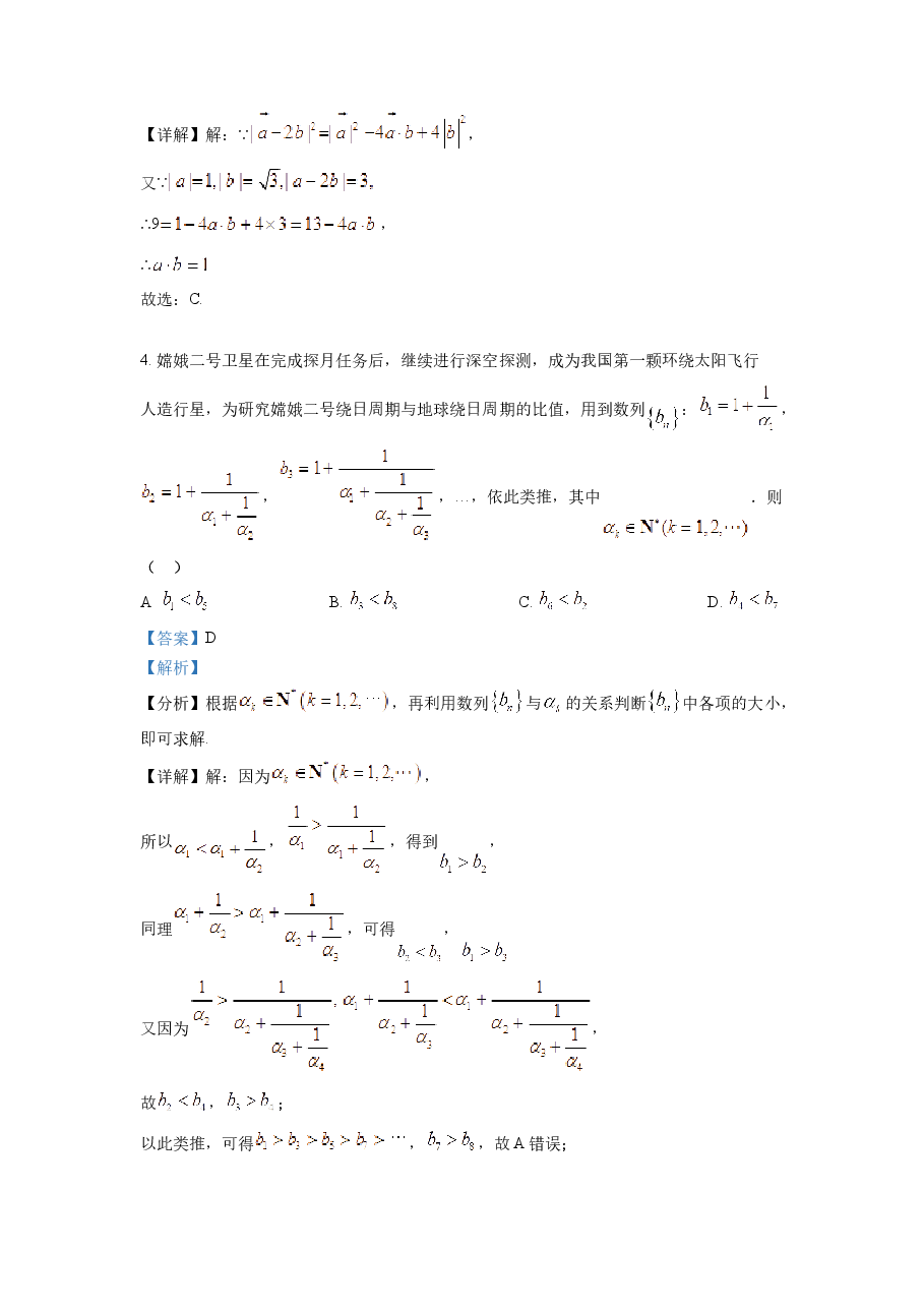 精品解析:2022年全国高考乙卷数学(理)试题(解析版).docx,第2页预览