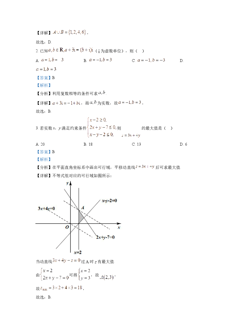 精品解析:2022年浙江省高考数学试题(解析版).docx,第2页预览