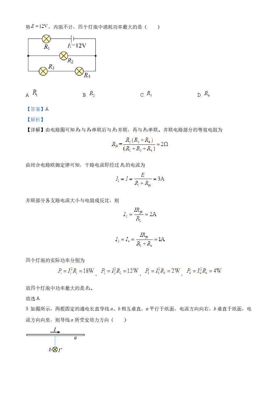 精品解析:2022届江苏省高考物理真题试卷(解析版).docx,第2页预览