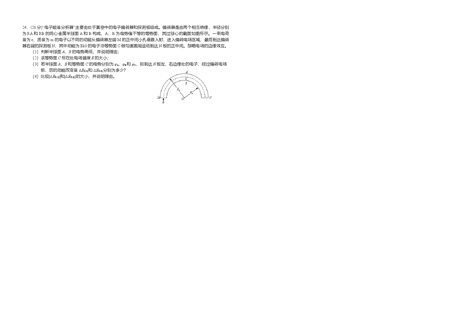2013年浙江省高考物理(原卷版).doc,第3页预览