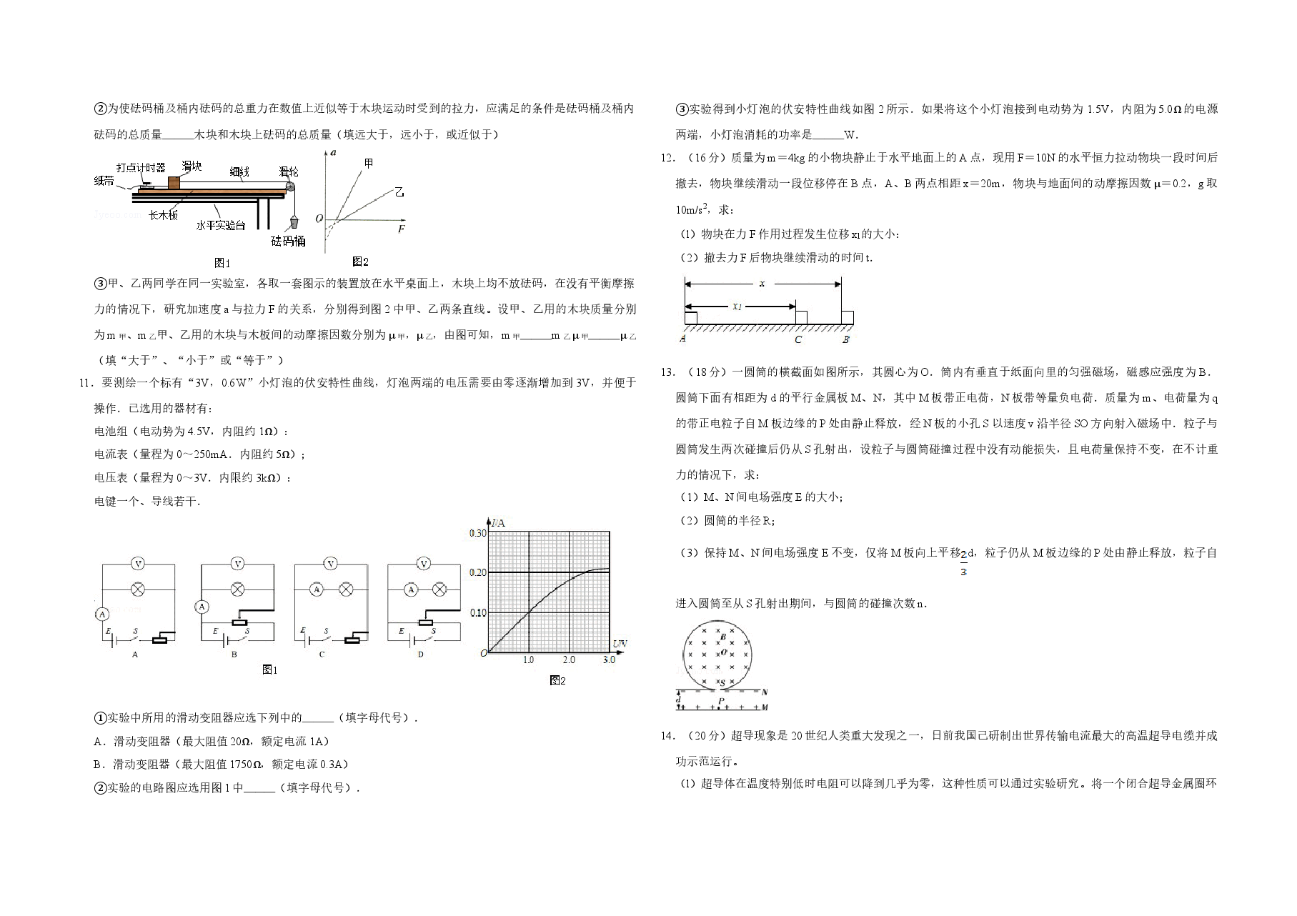 2013年天津市高考物理试卷 .doc,第3页预览