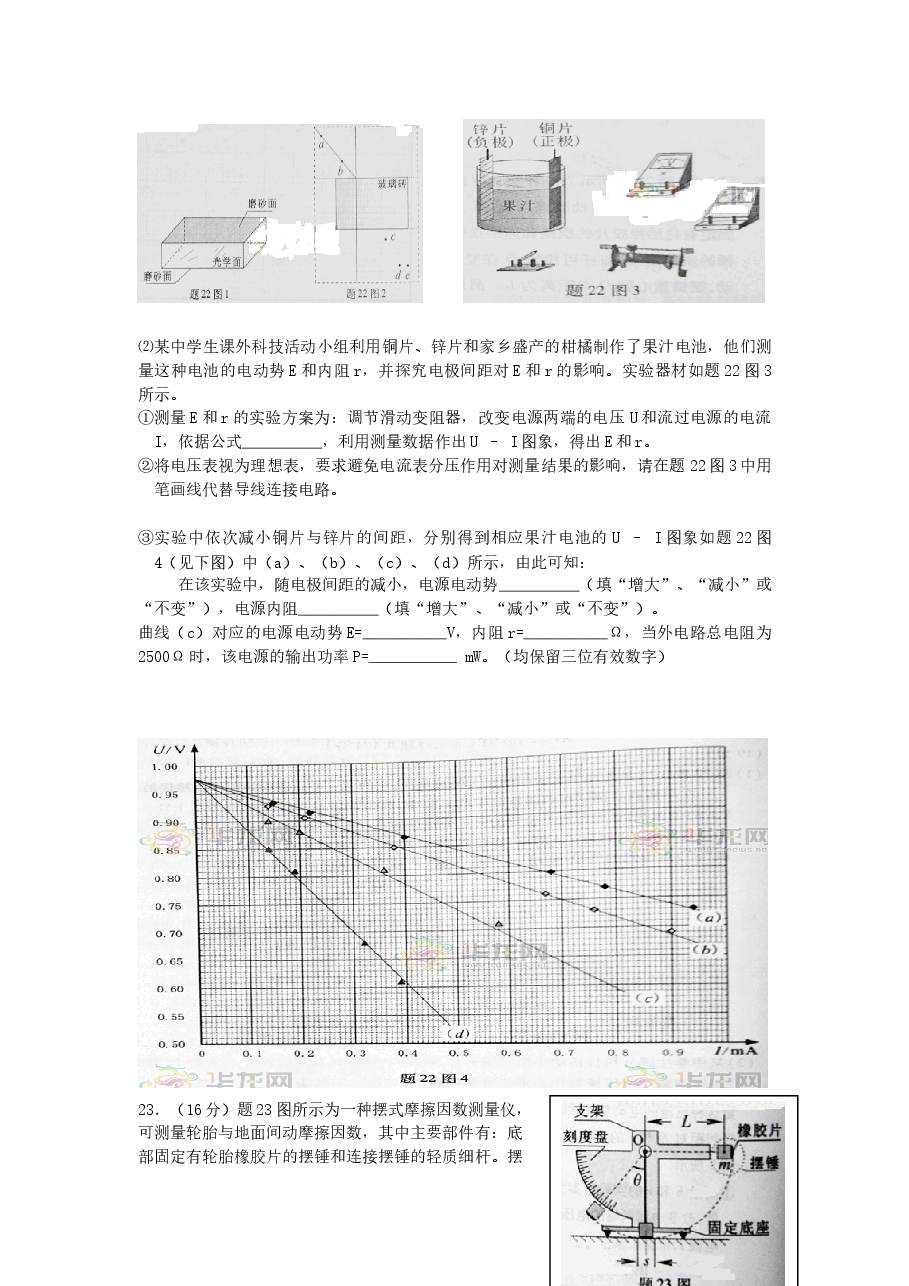 2012重庆高考物理试题和答案.docx,第3页预览
