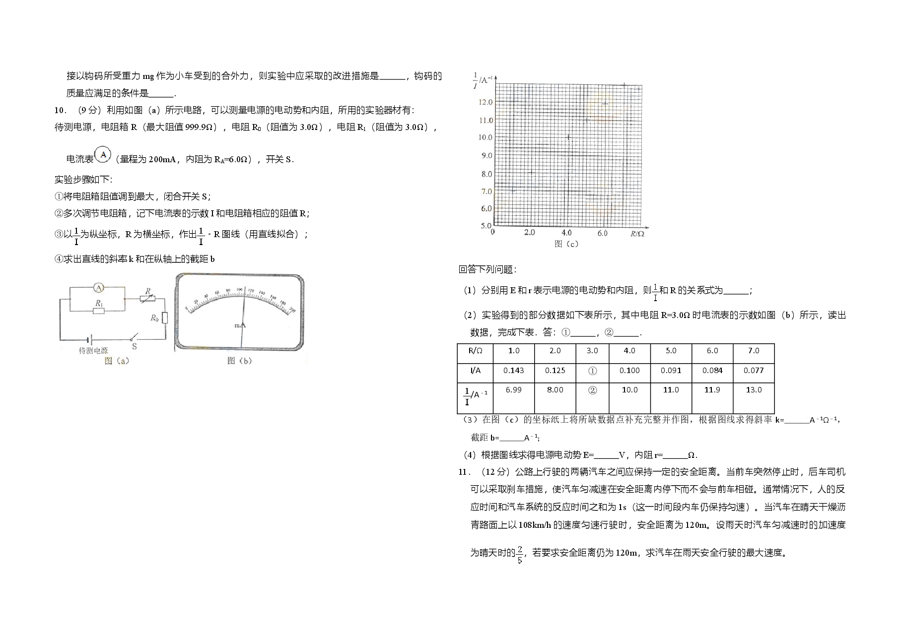 2014年全国统一高考物理试卷(新课标ⅰ)(原卷版).doc,第3页预览