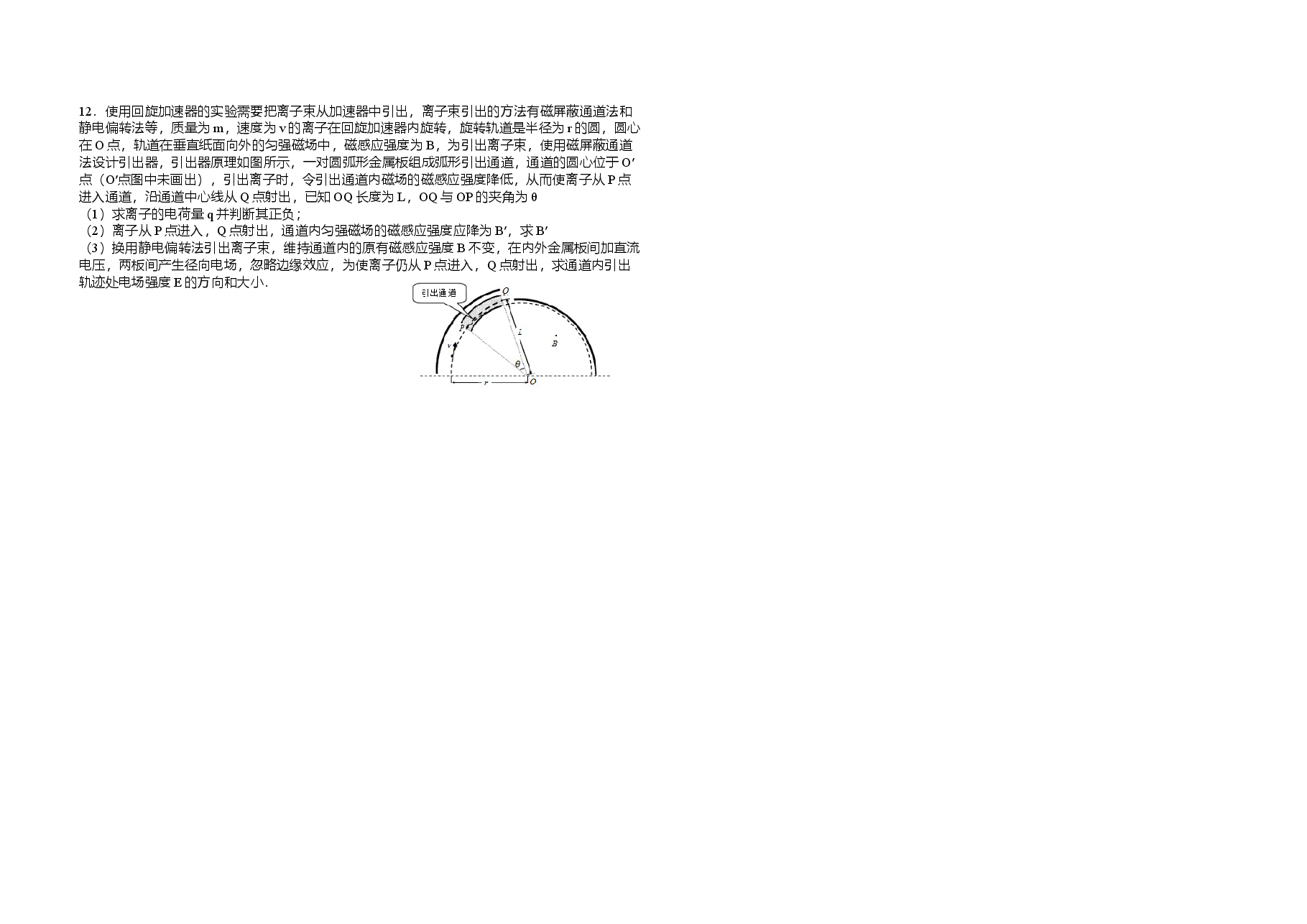 2015年浙江省高考物理【6月】（原卷版）.doc，第3页预览