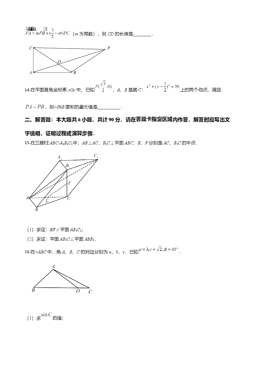 2020年江苏高考数学试题及答案.doc，第3页预览