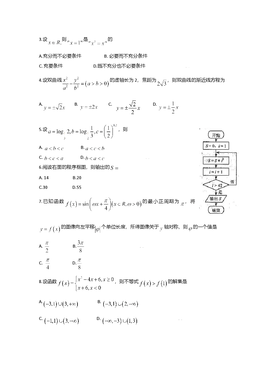 2009年天津高考文科数学试题及答案(Word版).doc,第2页预览