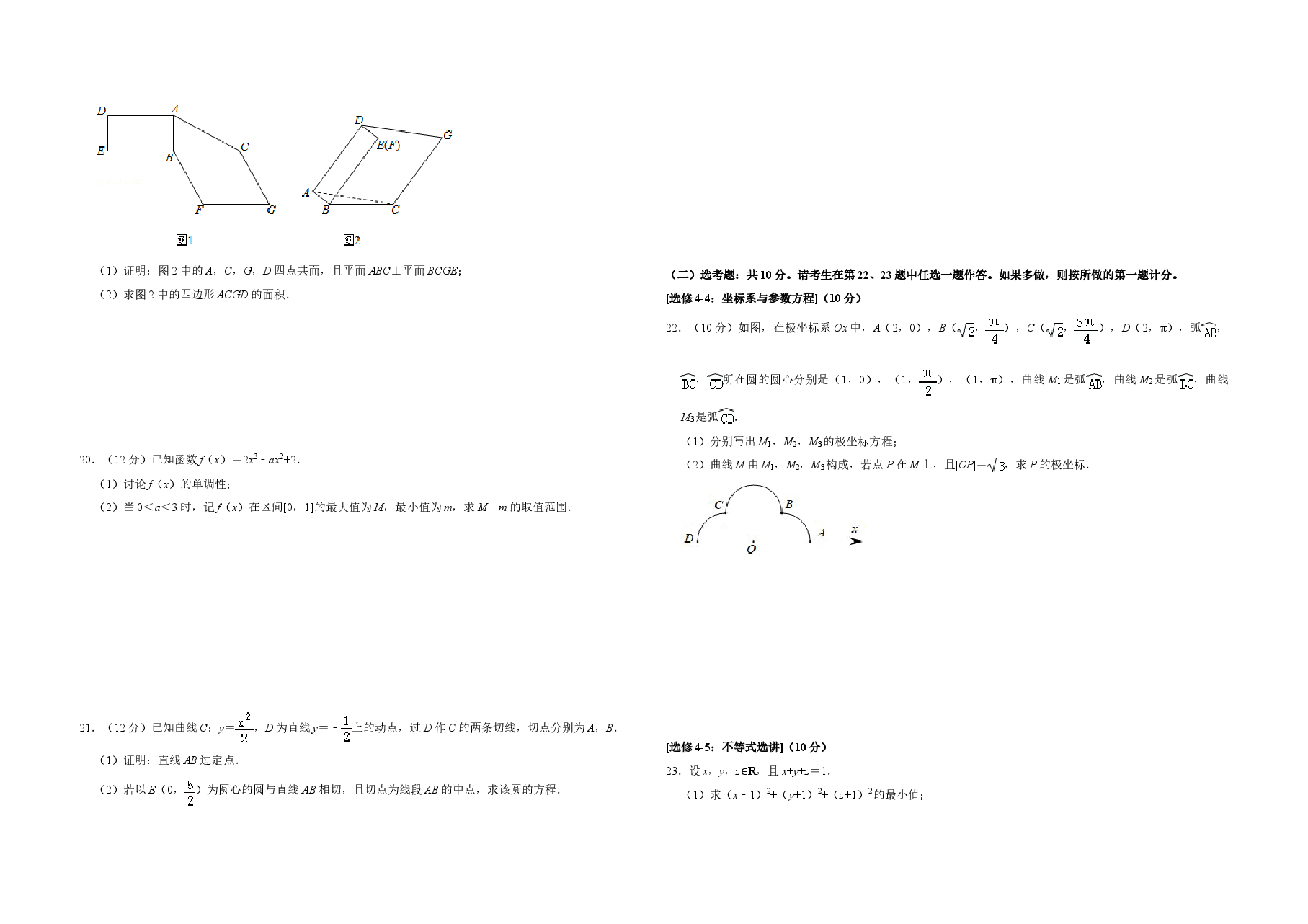2019年全国统一高考数学试卷（文科）（新课标ⅲ）（含解析版）.doc，第3页预览