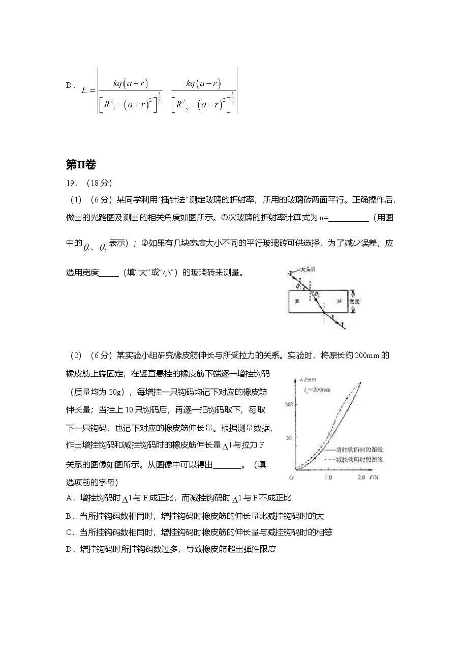 2010年高考福建理综物理试题(含答案).doc,第3页预览