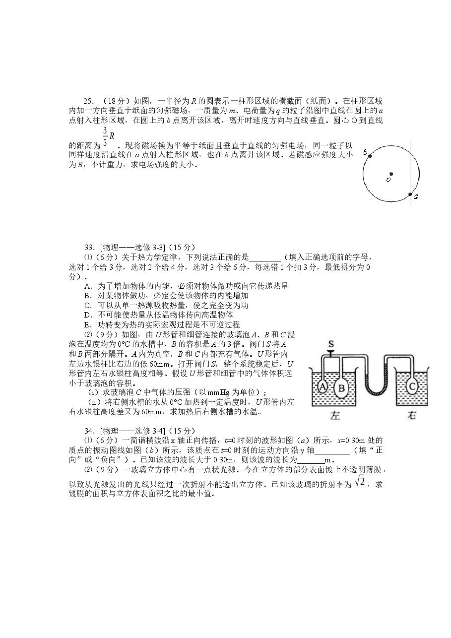 2012年高考贵州理综物理试题(含答案).docx,第3页预览