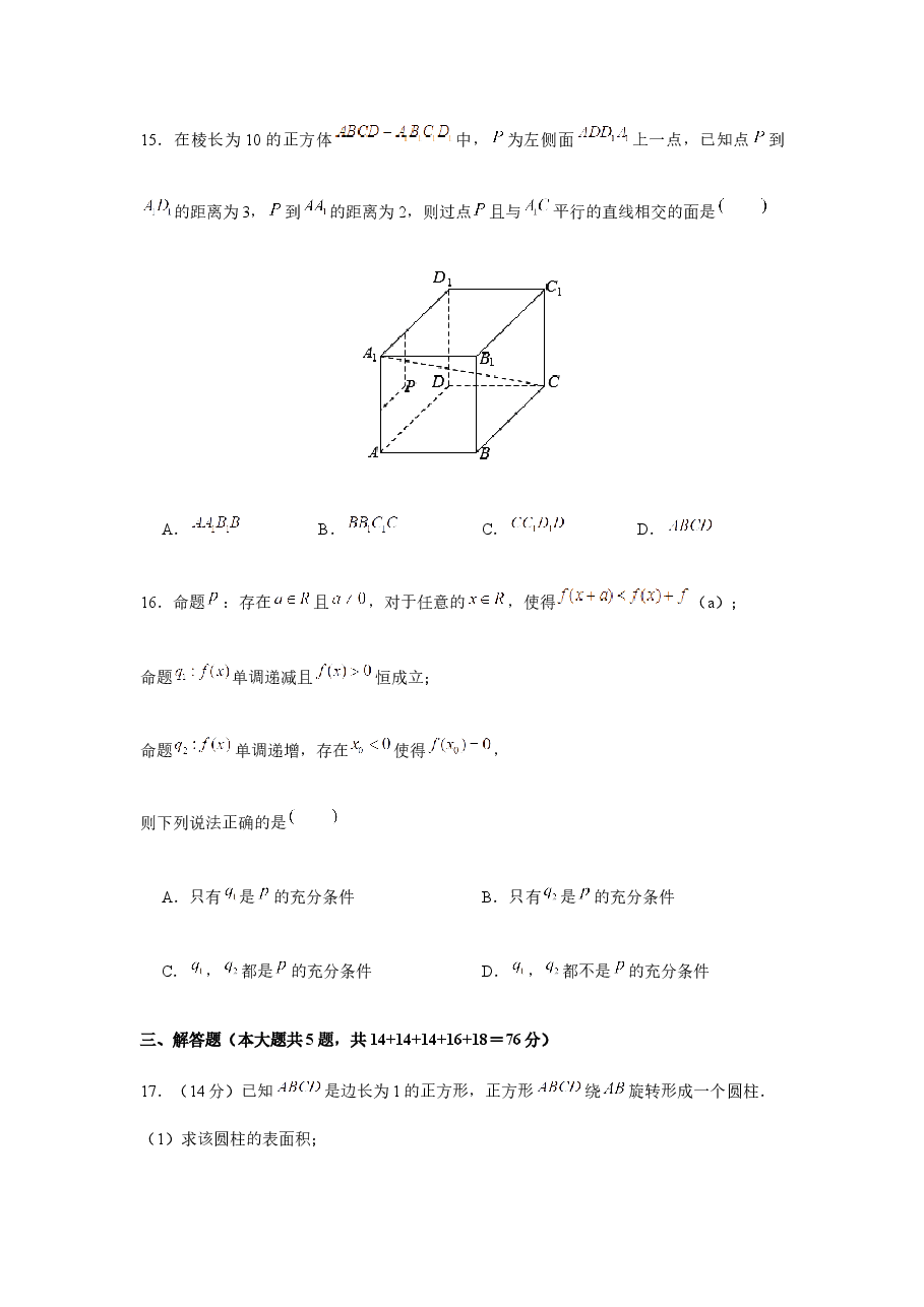 2020年上海高考数学真题试卷(word解析版).docx,第3页预览