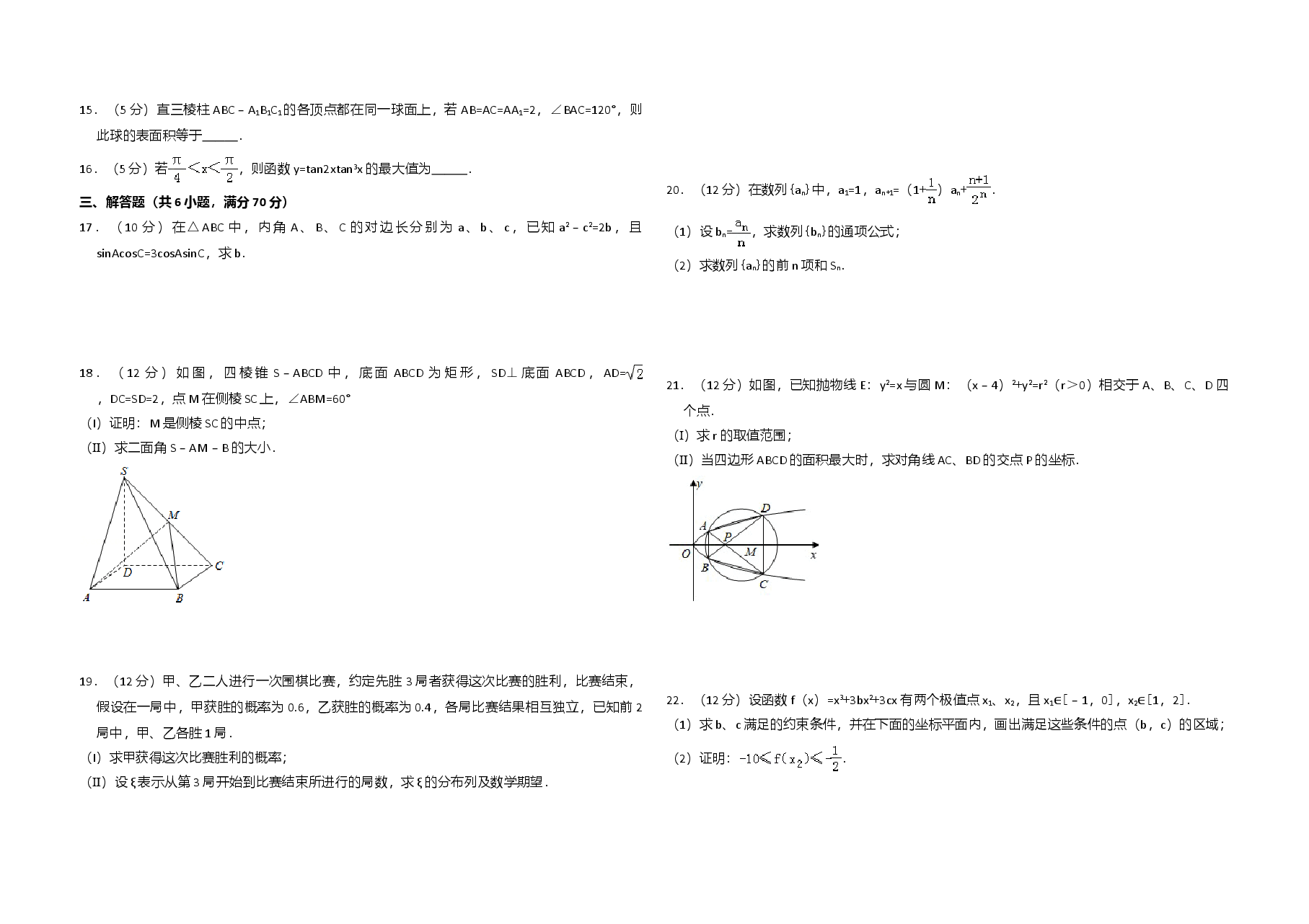 2009年全国统一高考数学试卷(理科)(全国卷ⅰ)(含解析版).doc,第2页预览