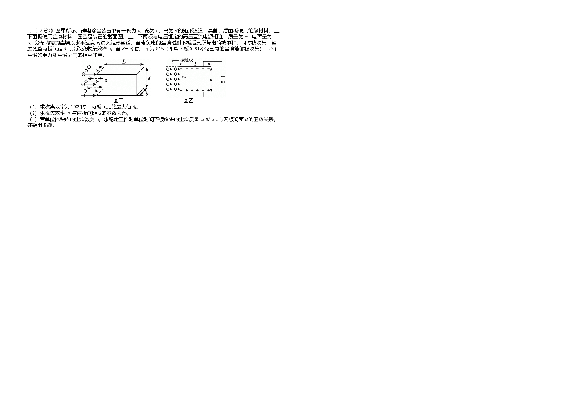 2010年浙江省高考物理(原卷版).doc,第3页预览
