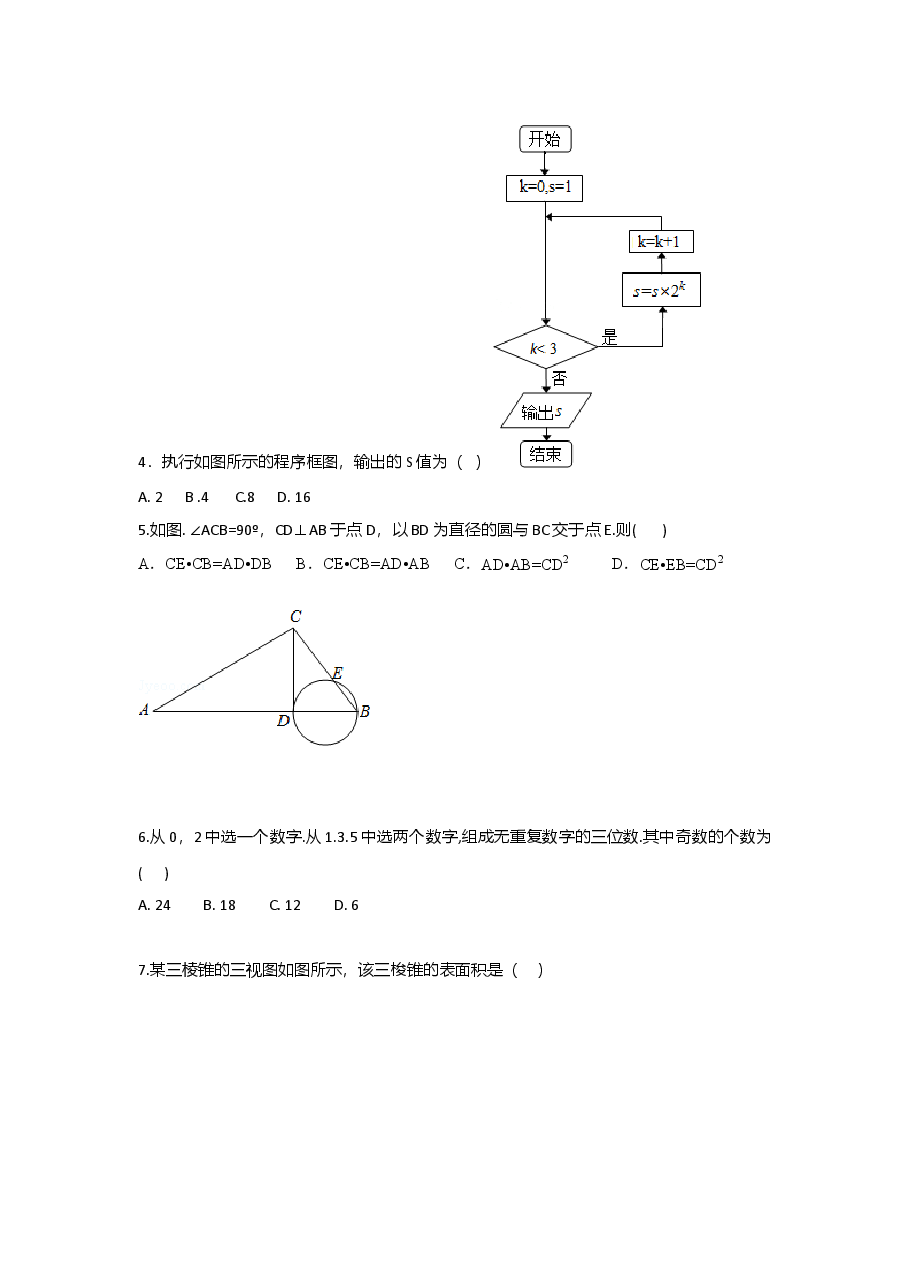 2012年北京高考理科数学试题及答案.doc，第2页预览