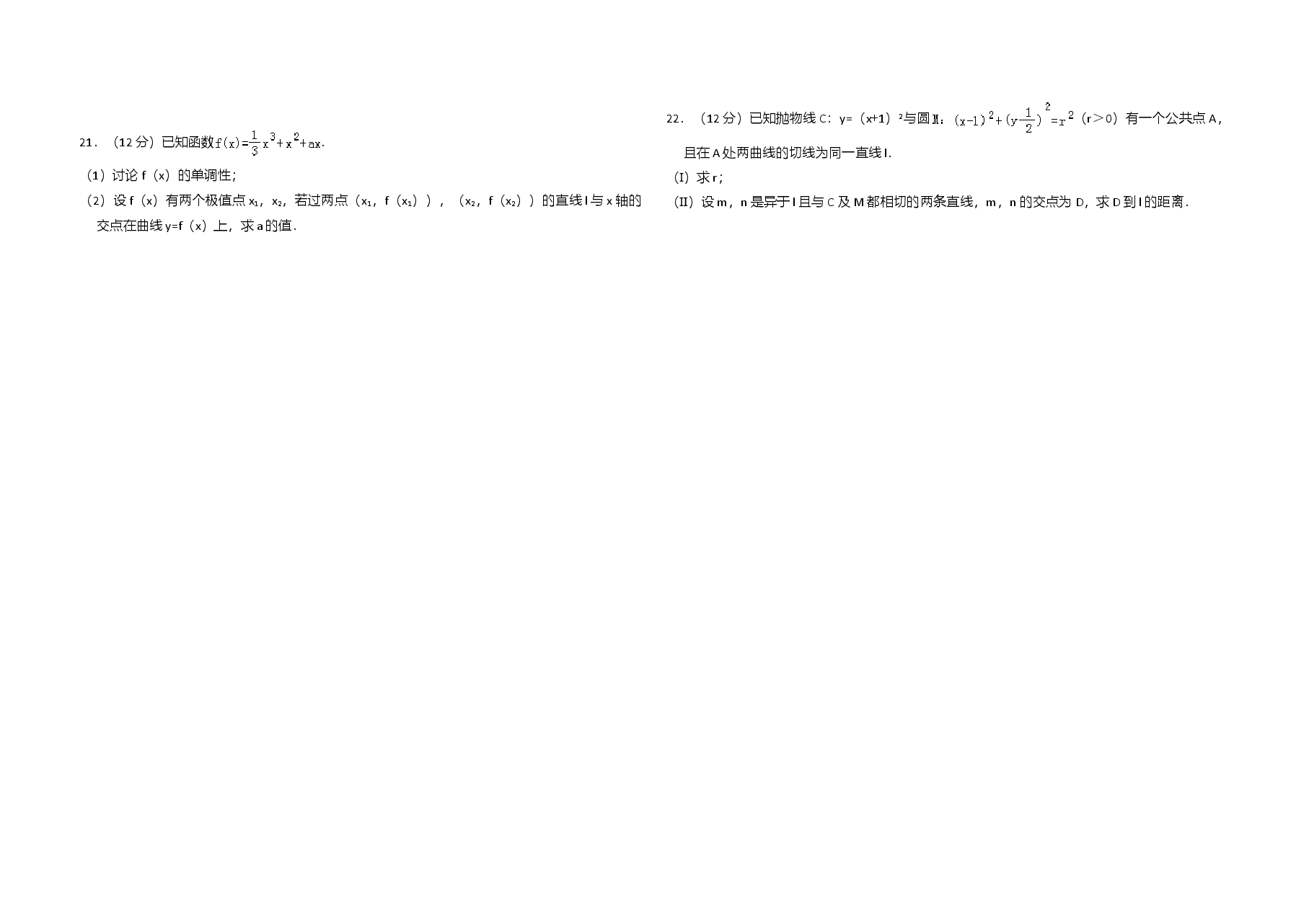 2012年全国统一高考数学试卷（文科）（大纲版）（含解析版）.doc，第3页预览