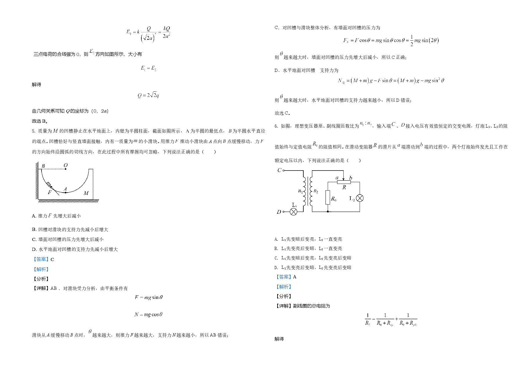 2021年湖南省普通高中学业水平选择性考试(湖南卷)(解析版).doc,第3页预览