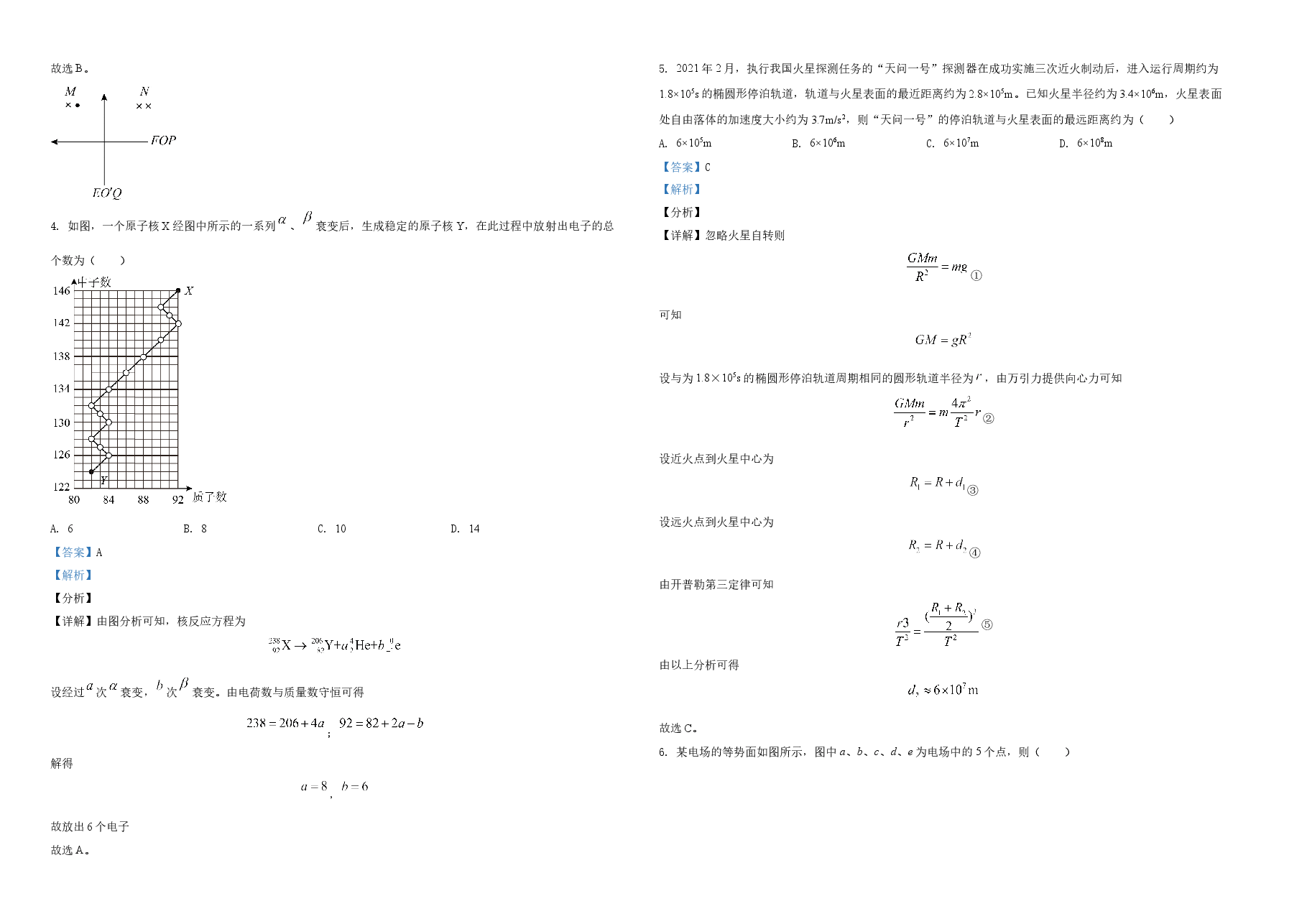2021年高考全国甲卷物理试题(解析版)A3.doc,第2页预览