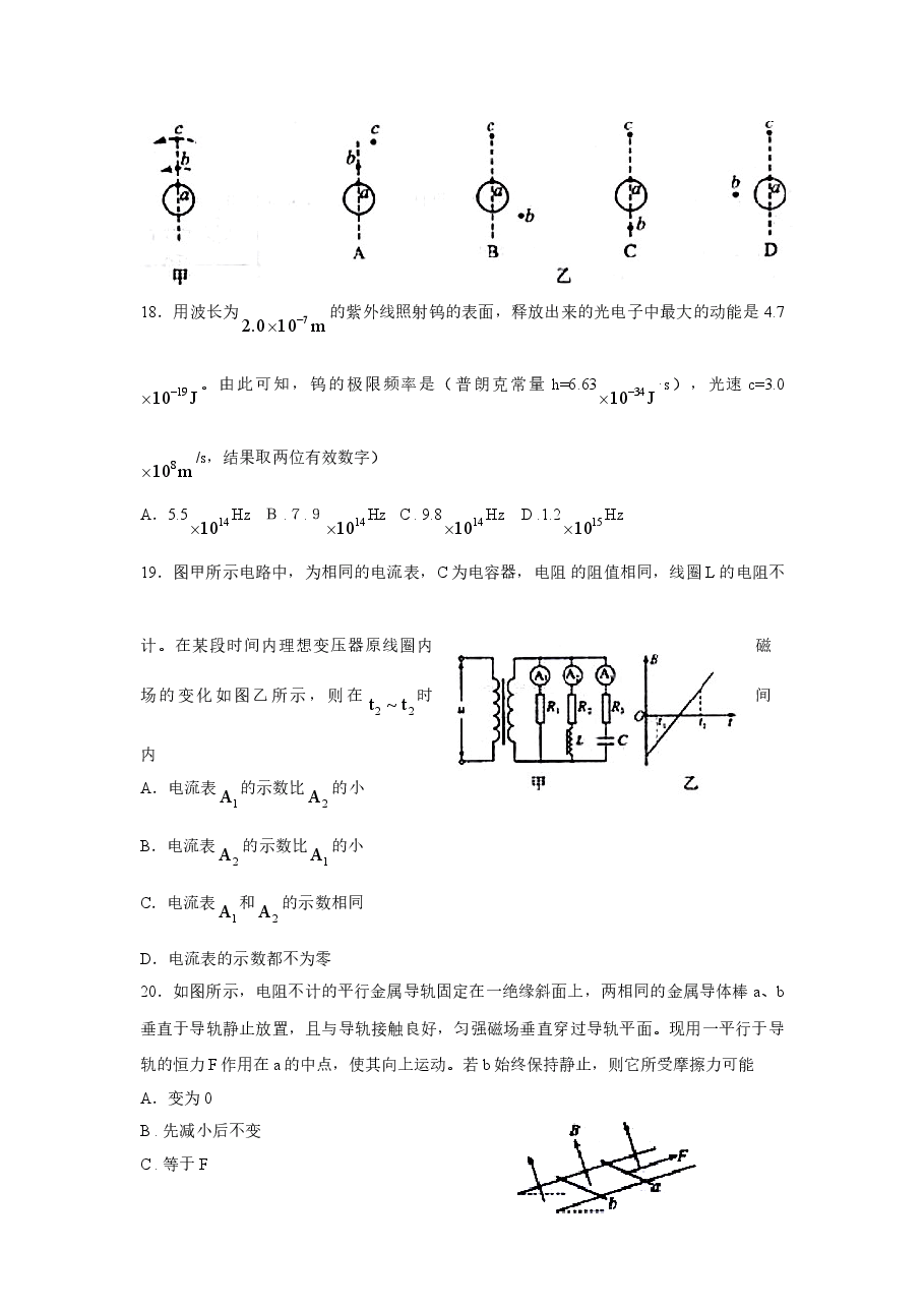 2010年高考四川理综物理试题(含答案).doc,第2页预览