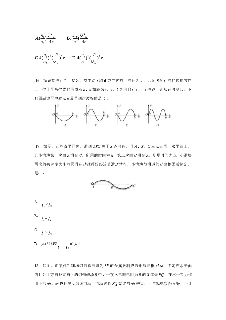 2015高考福建卷理综物理部分(含答案).doc，第2页预览