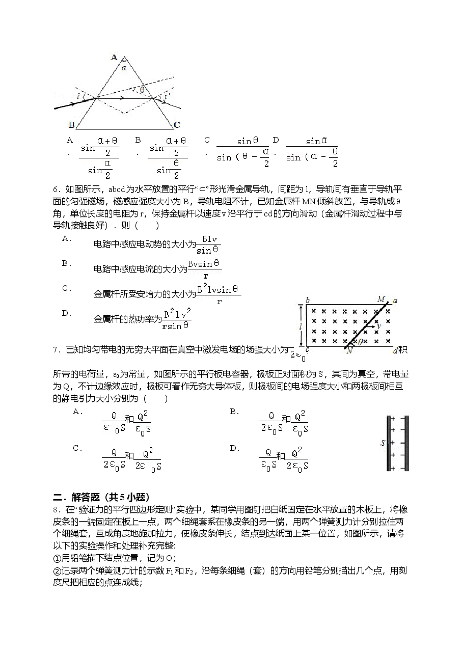 2015高考安徽物理试卷及答案.doc,第2页预览