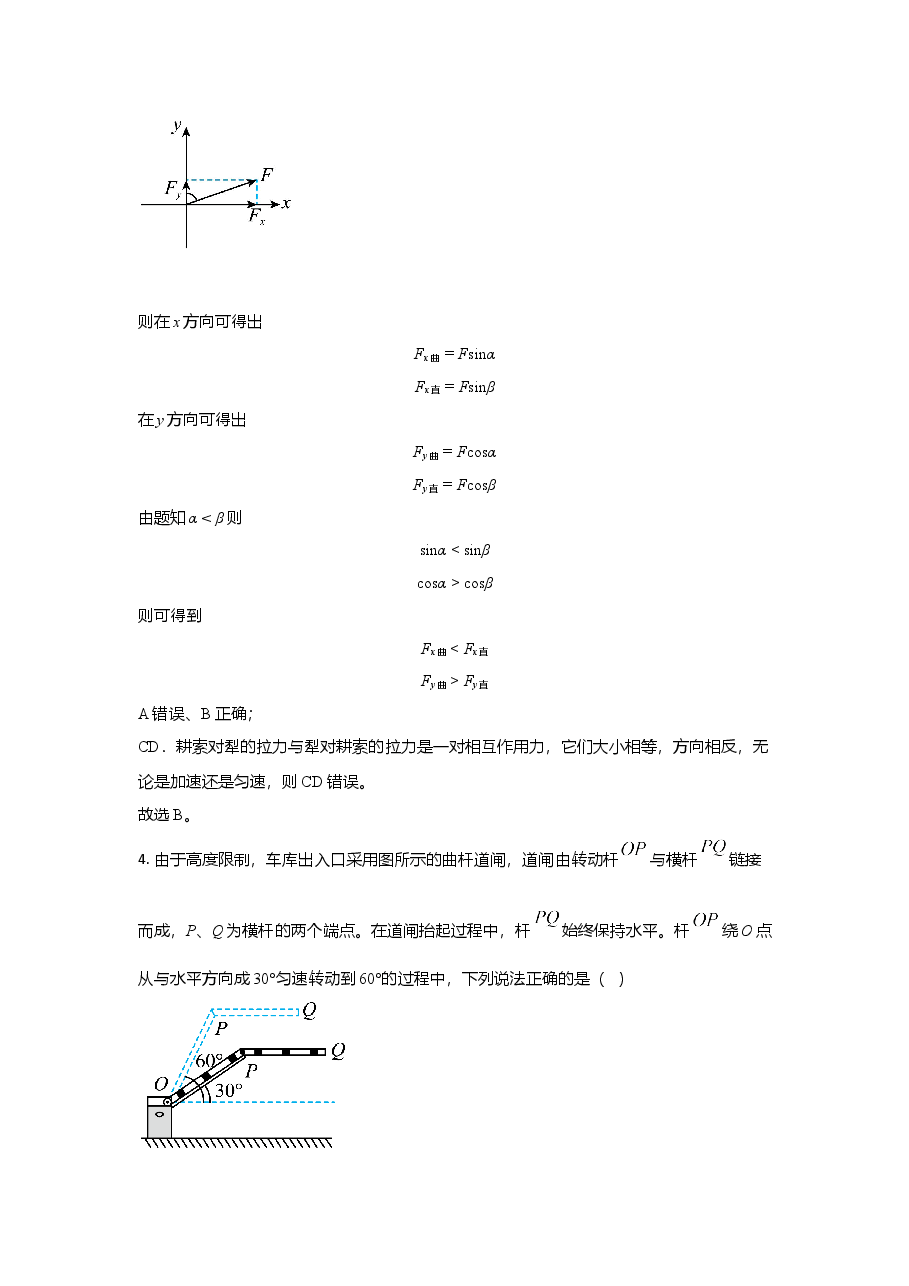 2021年高考真题—— 物理(广东卷) (解析版).doc,第3页预览