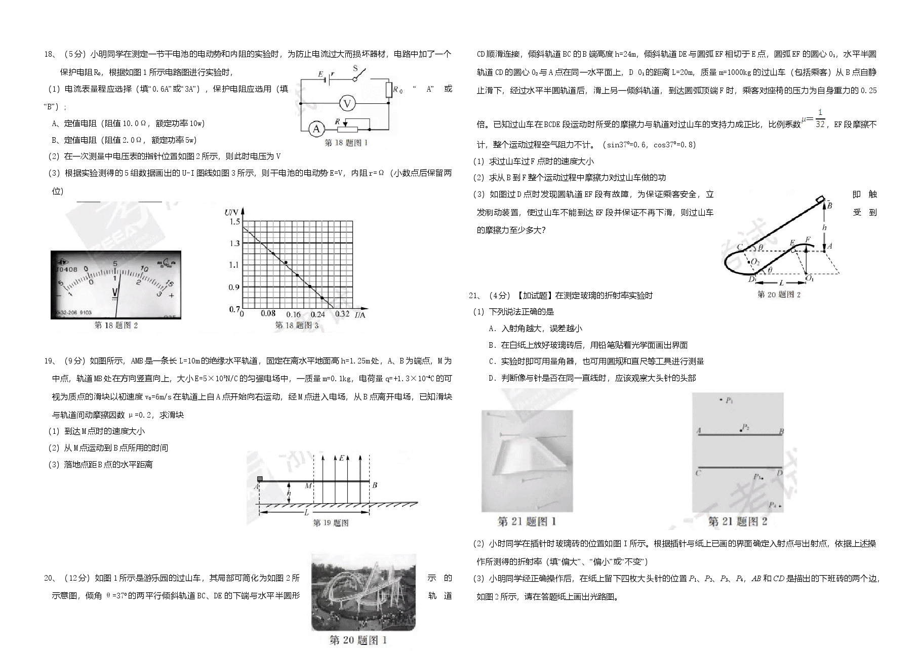 2017年浙江省高考物理【11月】（原卷版）.doc，第3页预览