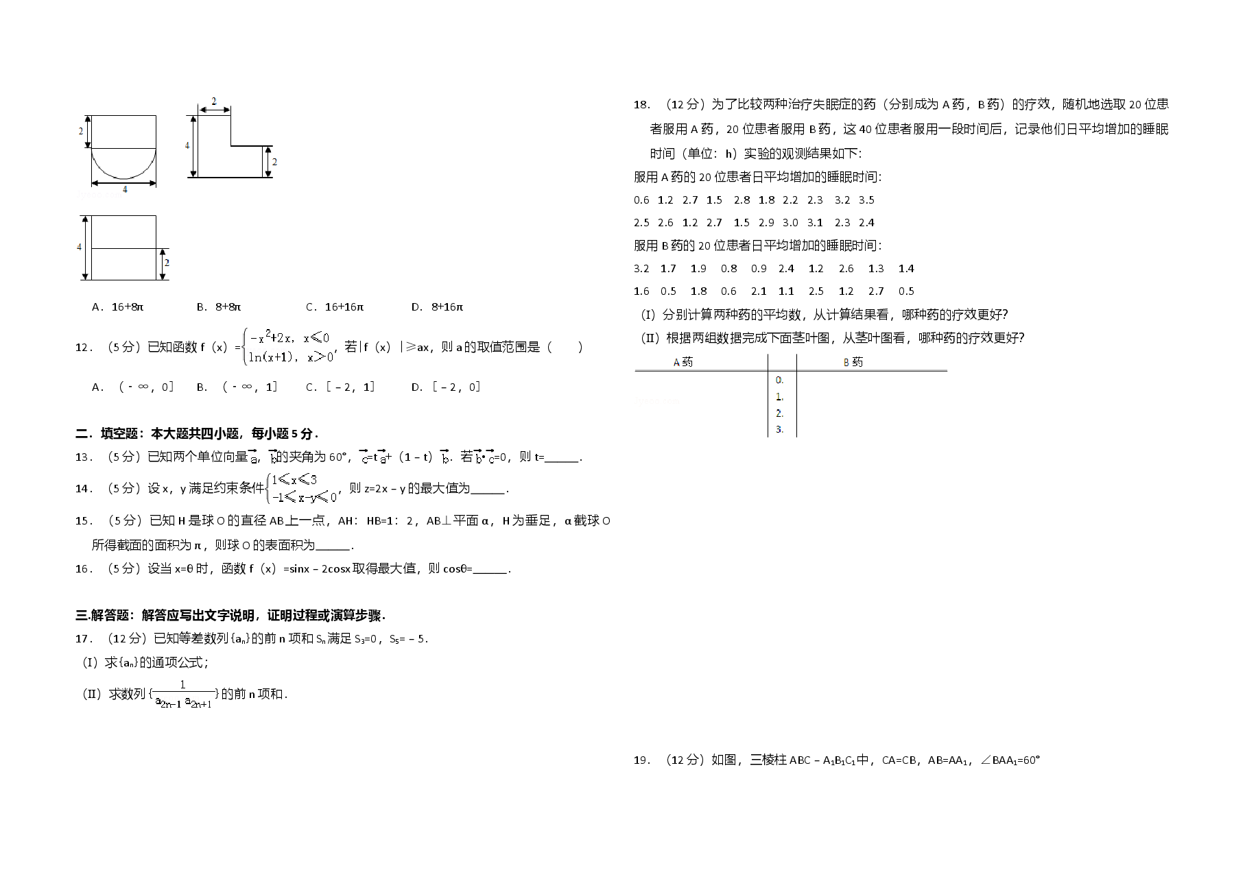2013年全国统一高考数学试卷(文科)(新课标ⅰ)(含解析版).doc,第2页预览