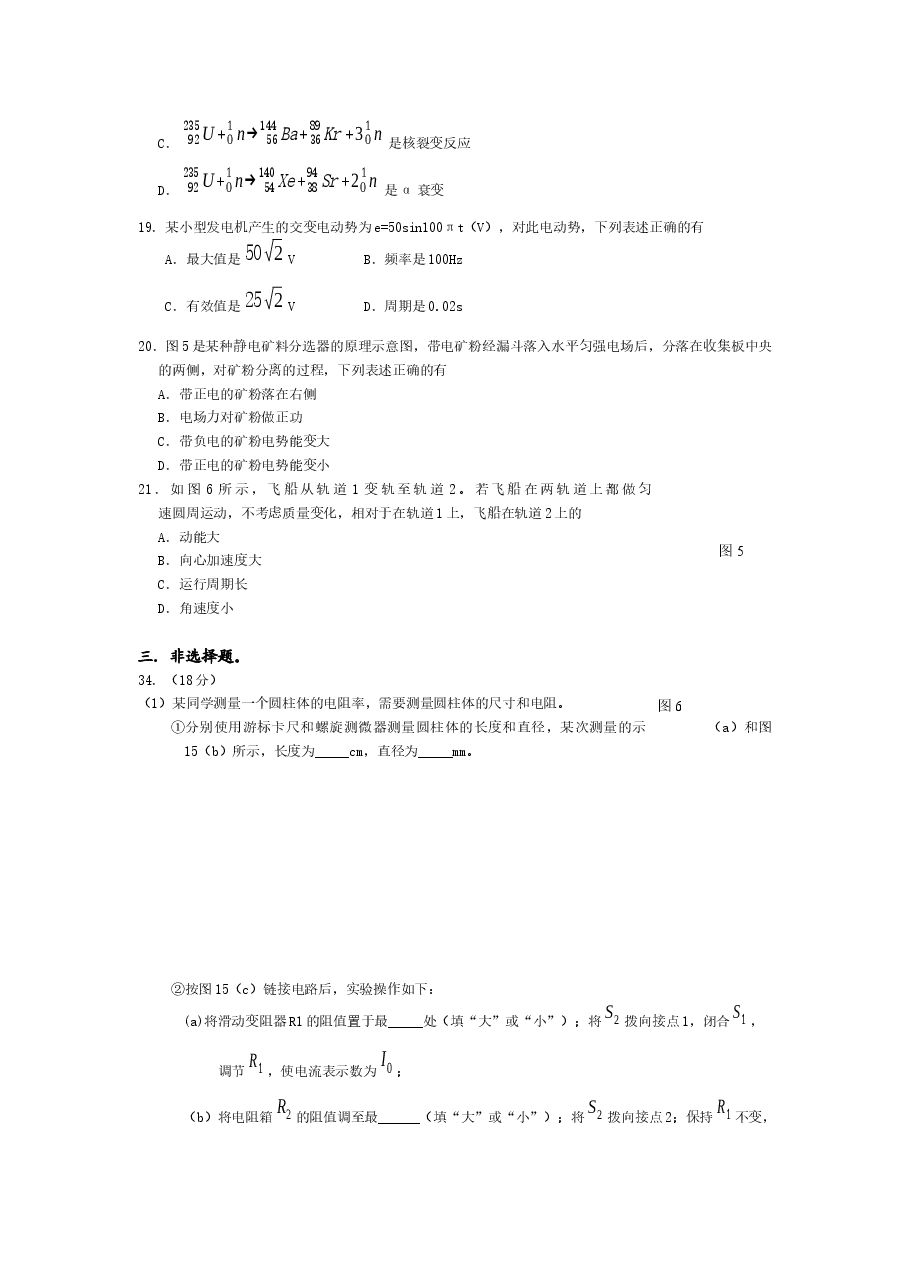 2012广东高考物理试卷(及答案).docx,第2页预览