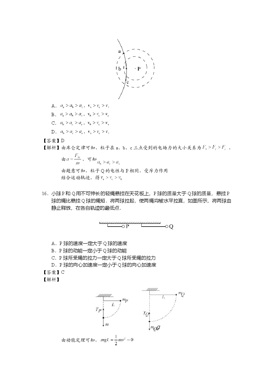 2016年高考贵州理综物理试题(含答案).doc,第2页预览