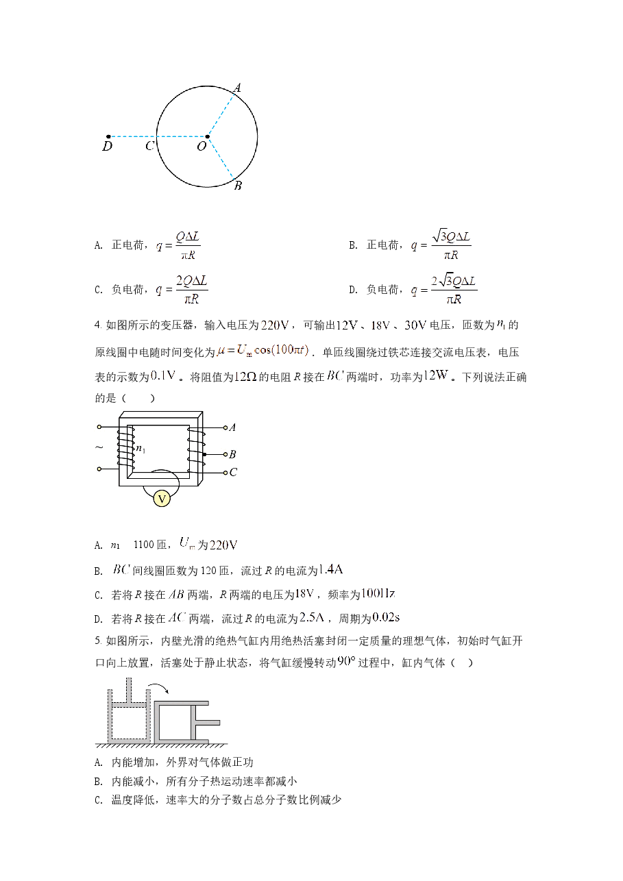 精品解析:2022年全国统一高考山东卷物理试题(原卷版).docx,第2页预览