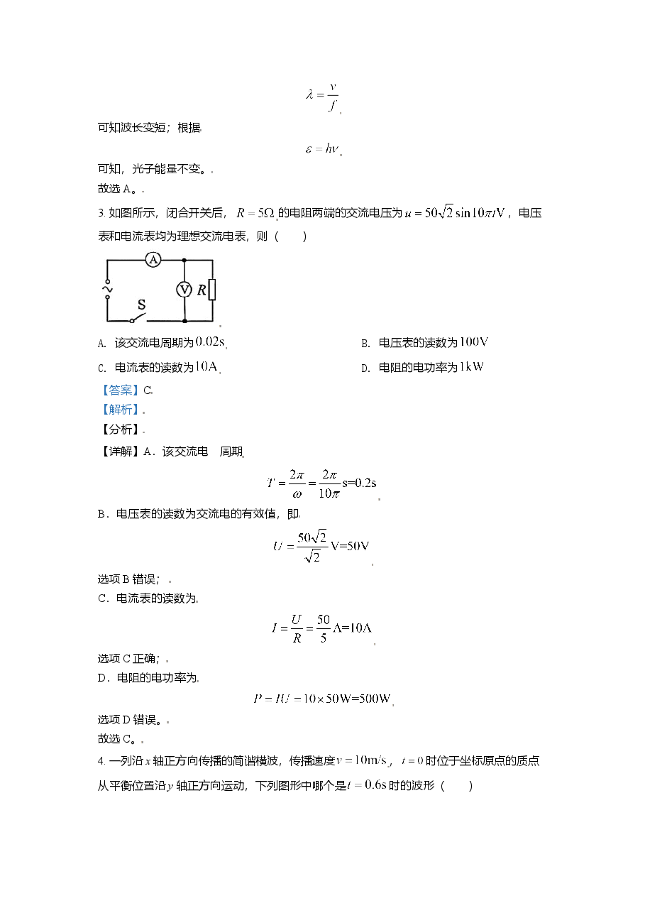 2021年天津市高考物理试卷  .doc，第2页预览