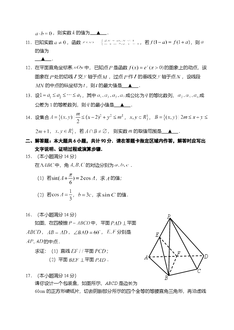 2011年江苏高考数学试题及答案.doc,第2页预览