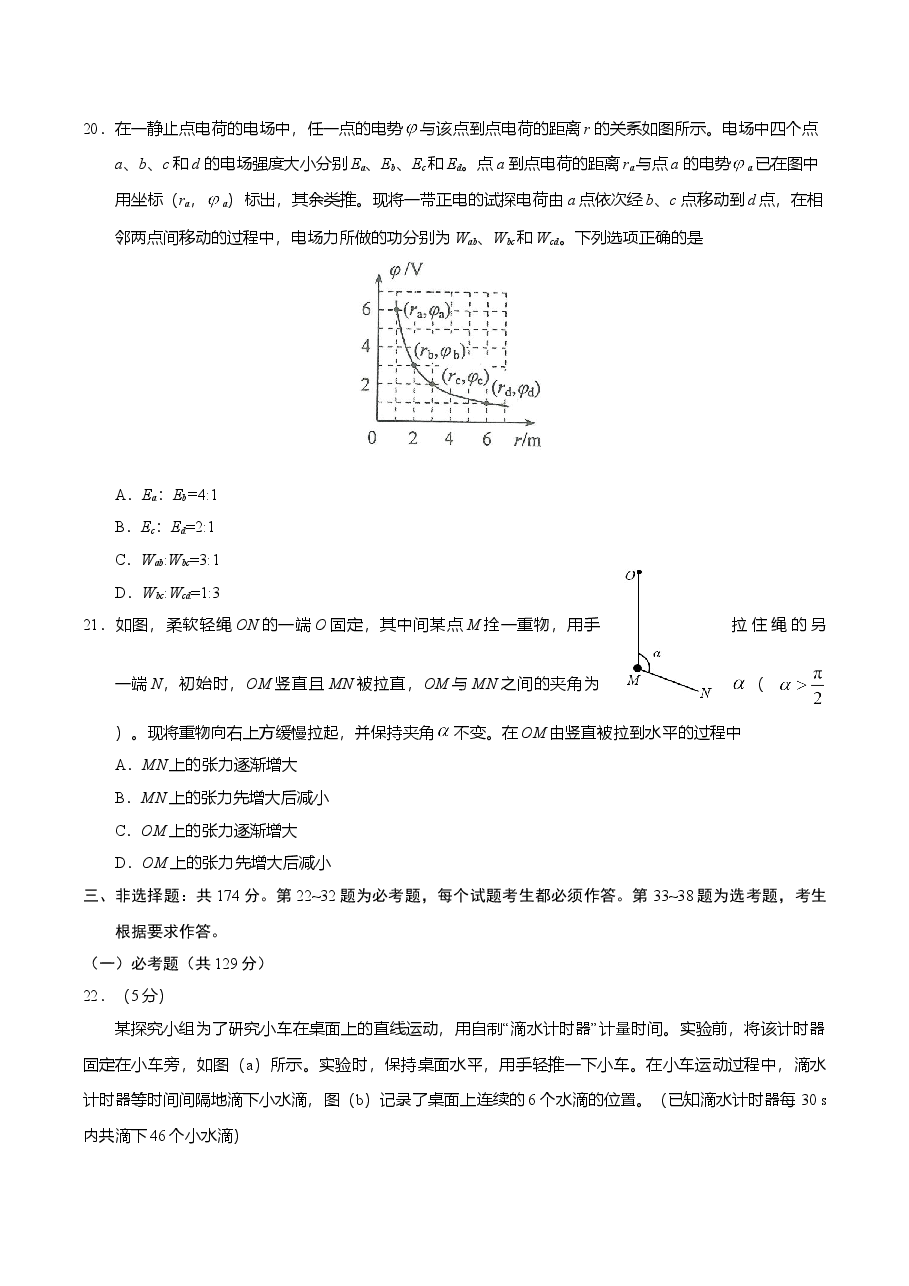 2017年高考全国I卷物理试题及答案.doc,第3页预览