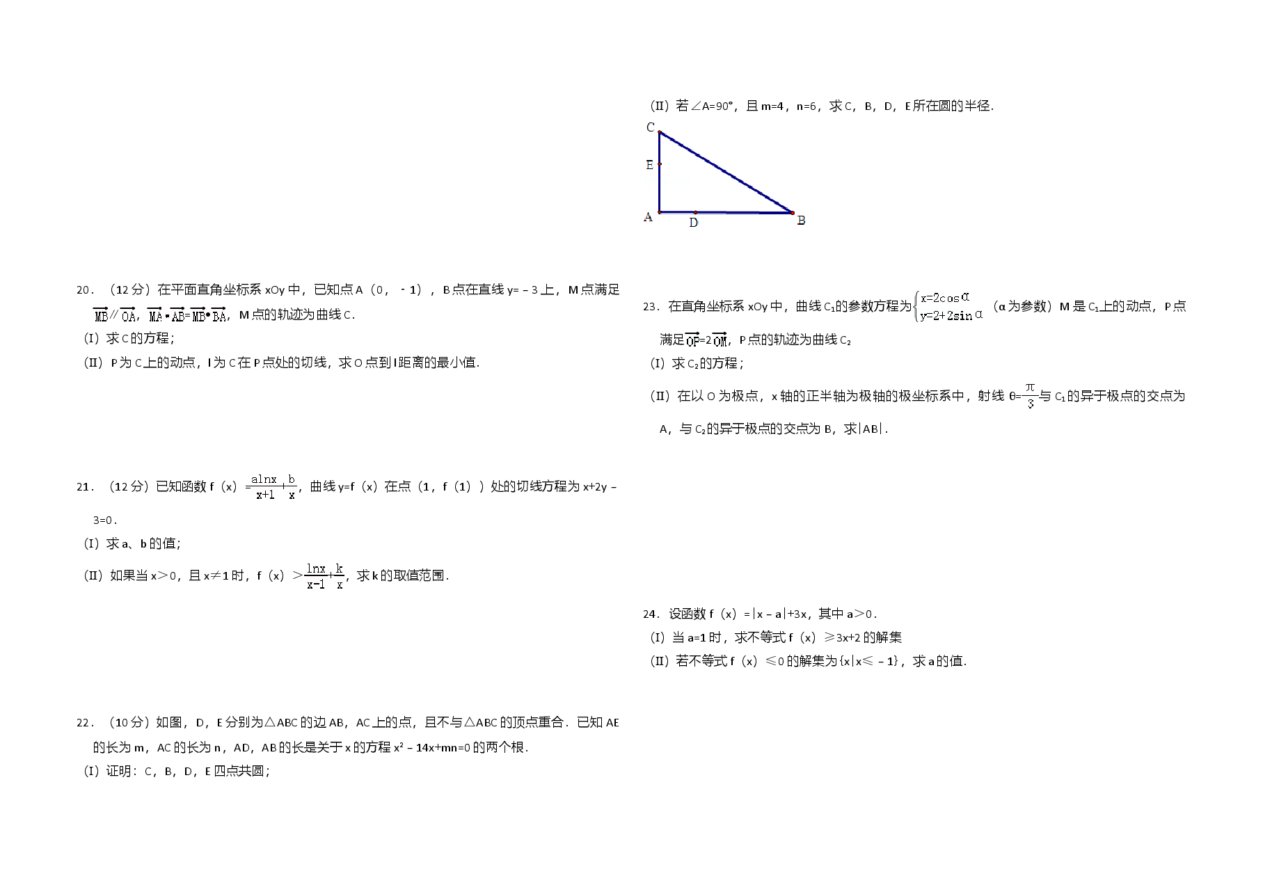2011年全国统一高考数学试卷(理科)(新课标)(含解析版).doc,第3页预览