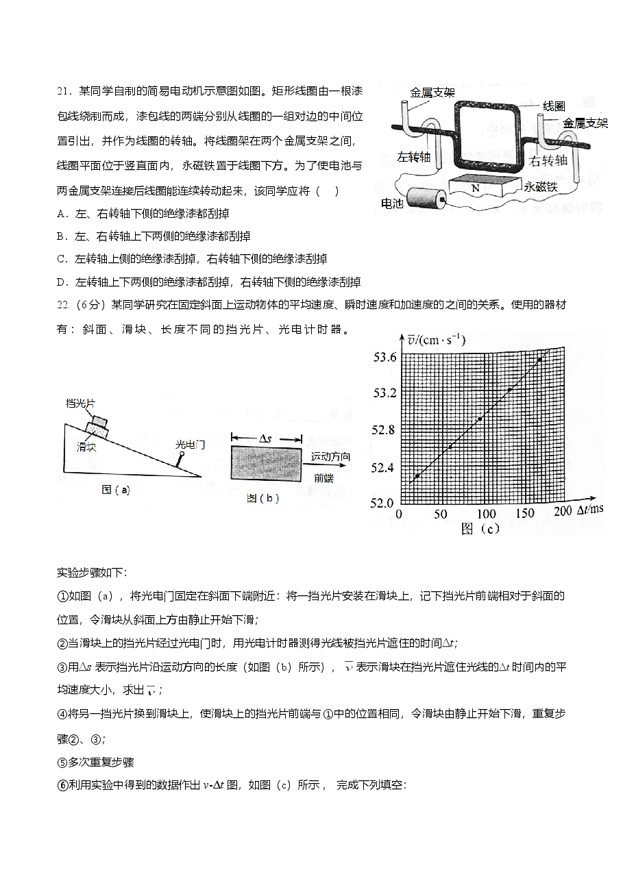 2017重庆高考物理试题和答案.doc,第3页预览