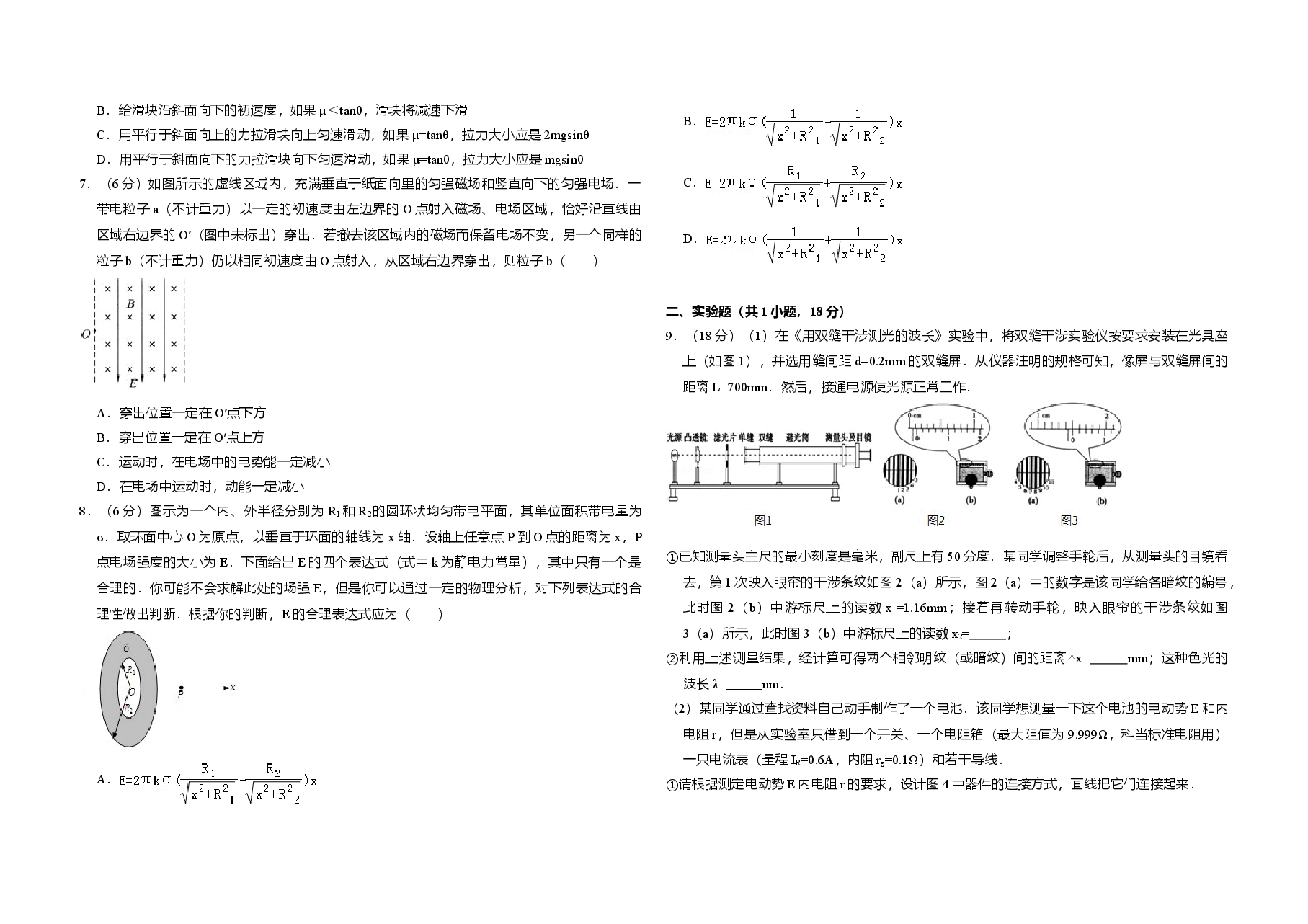 2009年北京市高考物理试卷(含解析版).doc,第2页预览