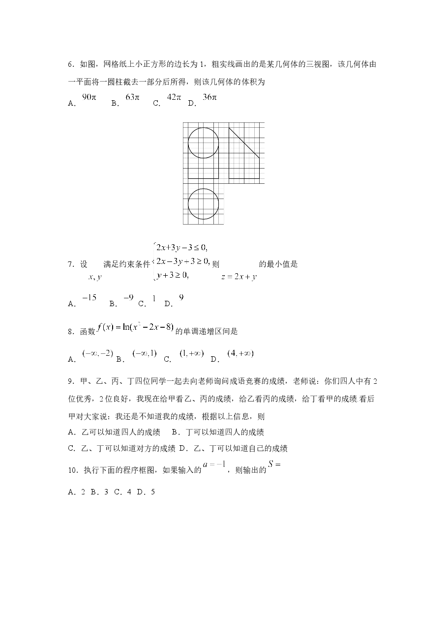 2017年重庆市高考数学试卷(文科)含答案.doc,第2页预览