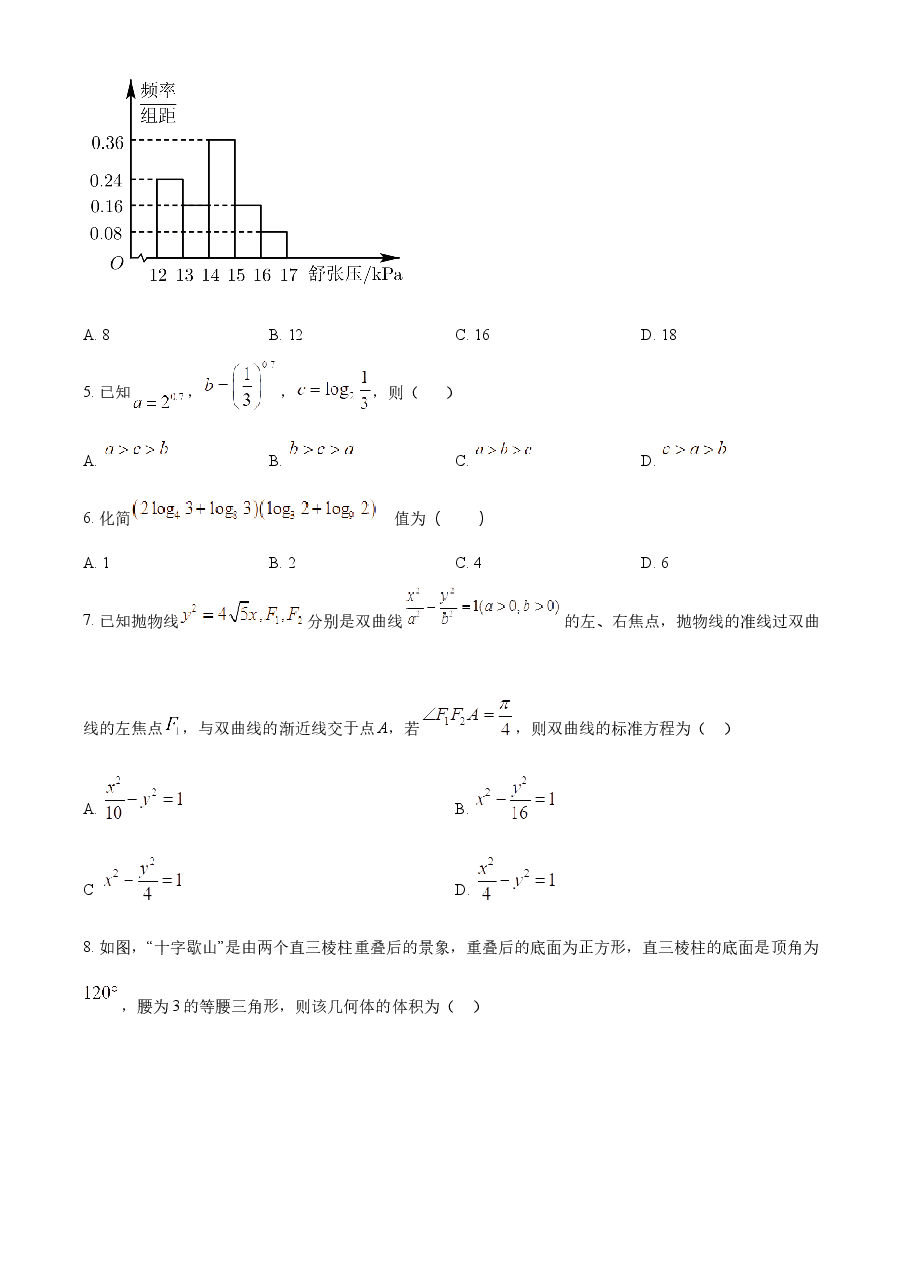 精品解析:2022年新高考天津数学高考真题(原卷版).docx,第2页预览
