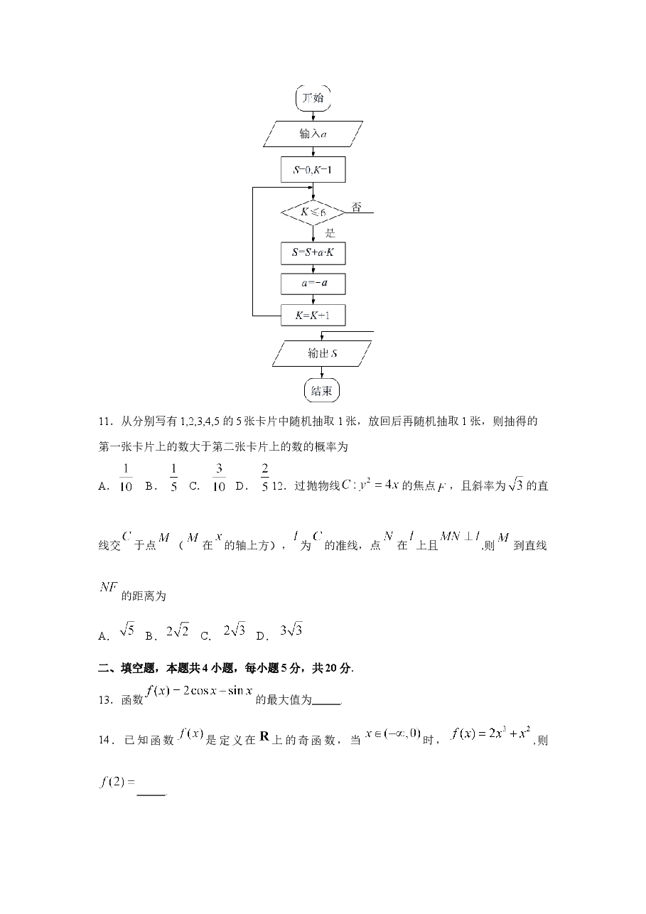 2017年重庆市高考数学试卷(文科)含答案.doc,第3页预览
