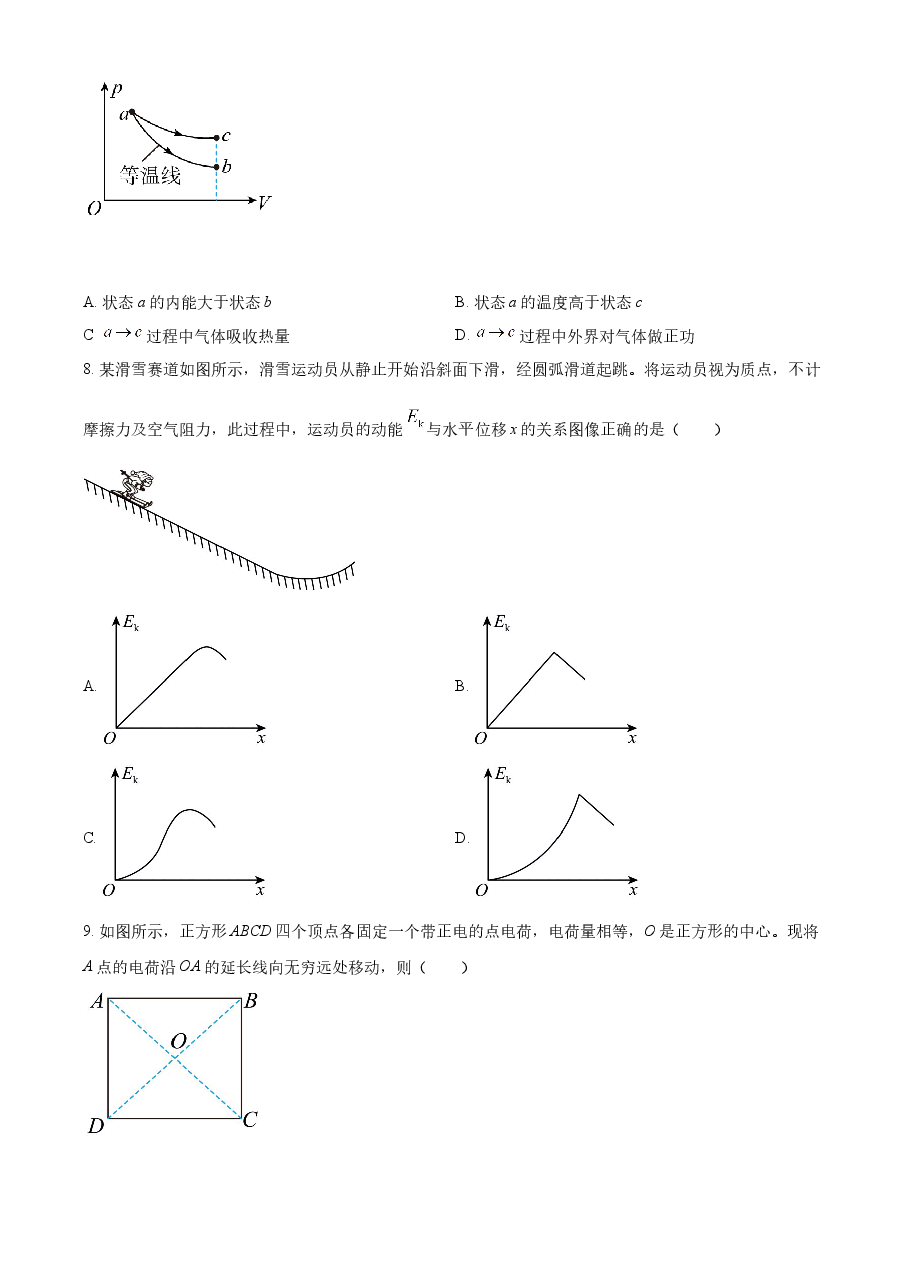 精品解析:2022届江苏省高考物理真题试卷(原卷版).docx,第3页预览
