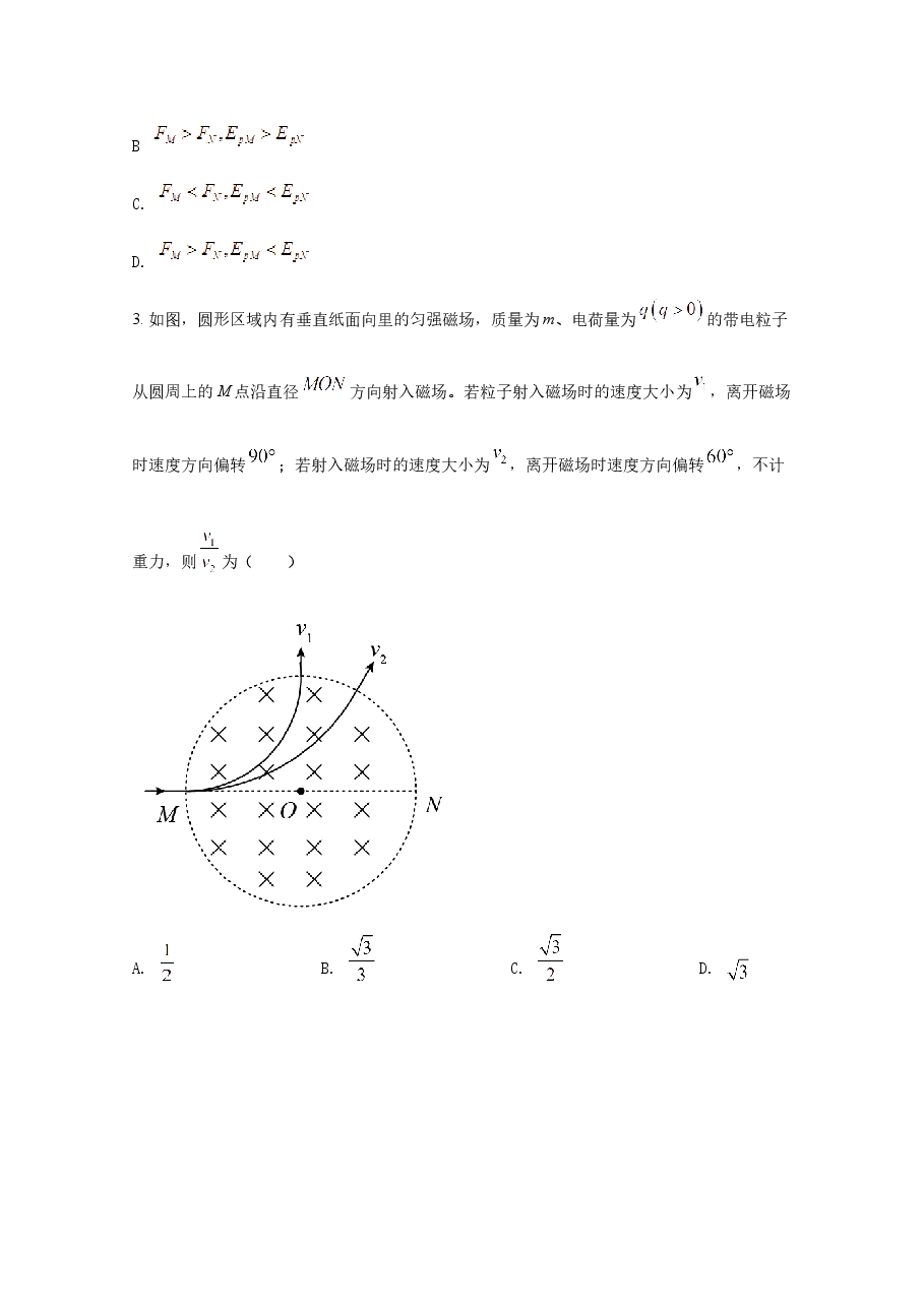 2021年全国统一高考物理试卷(新课标ⅰ)(原卷版).docx,第2页预览