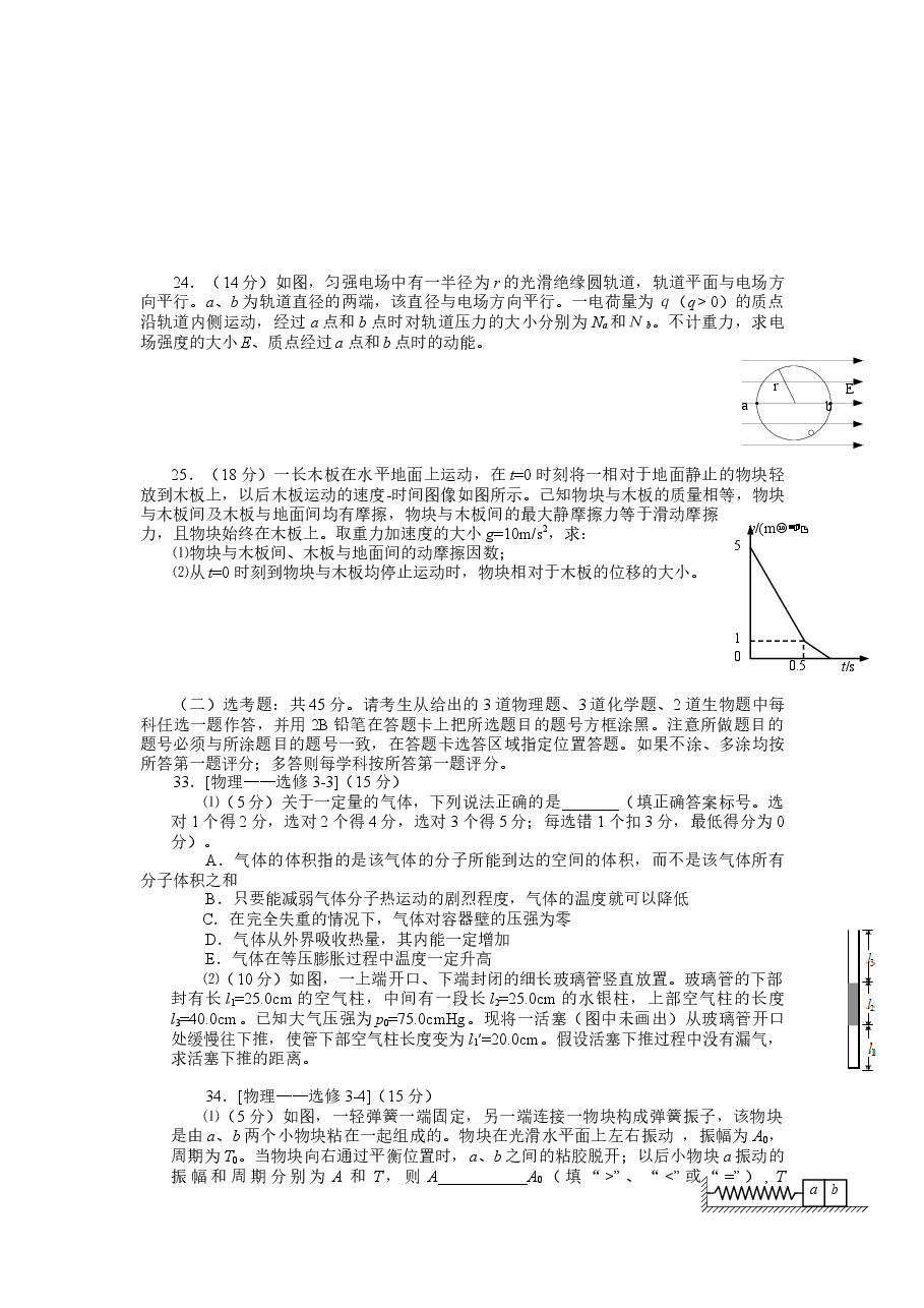 2013年高考贵州理综物理试题(含答案).docx,第3页预览