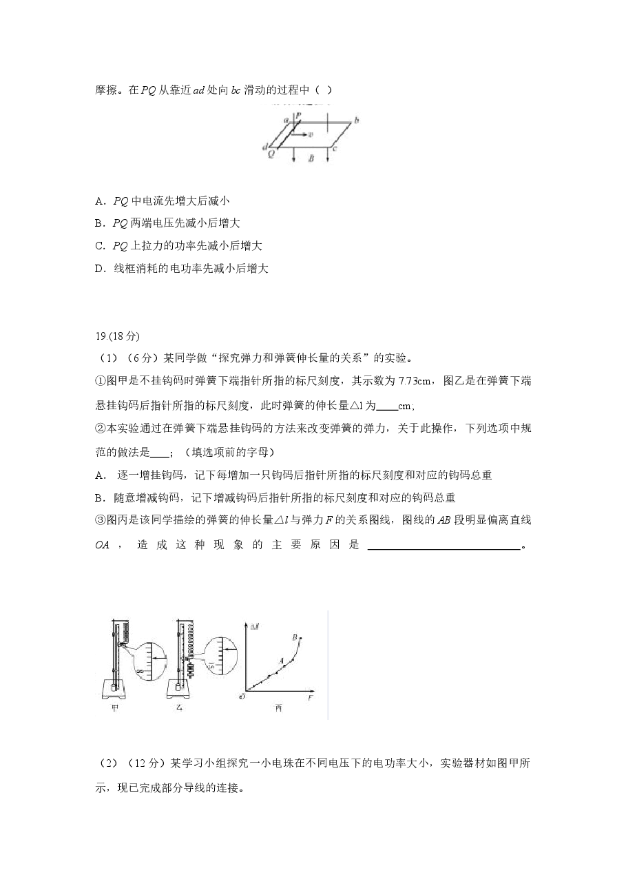 2015高考福建卷理综物理部分(含答案).doc，第3页预览