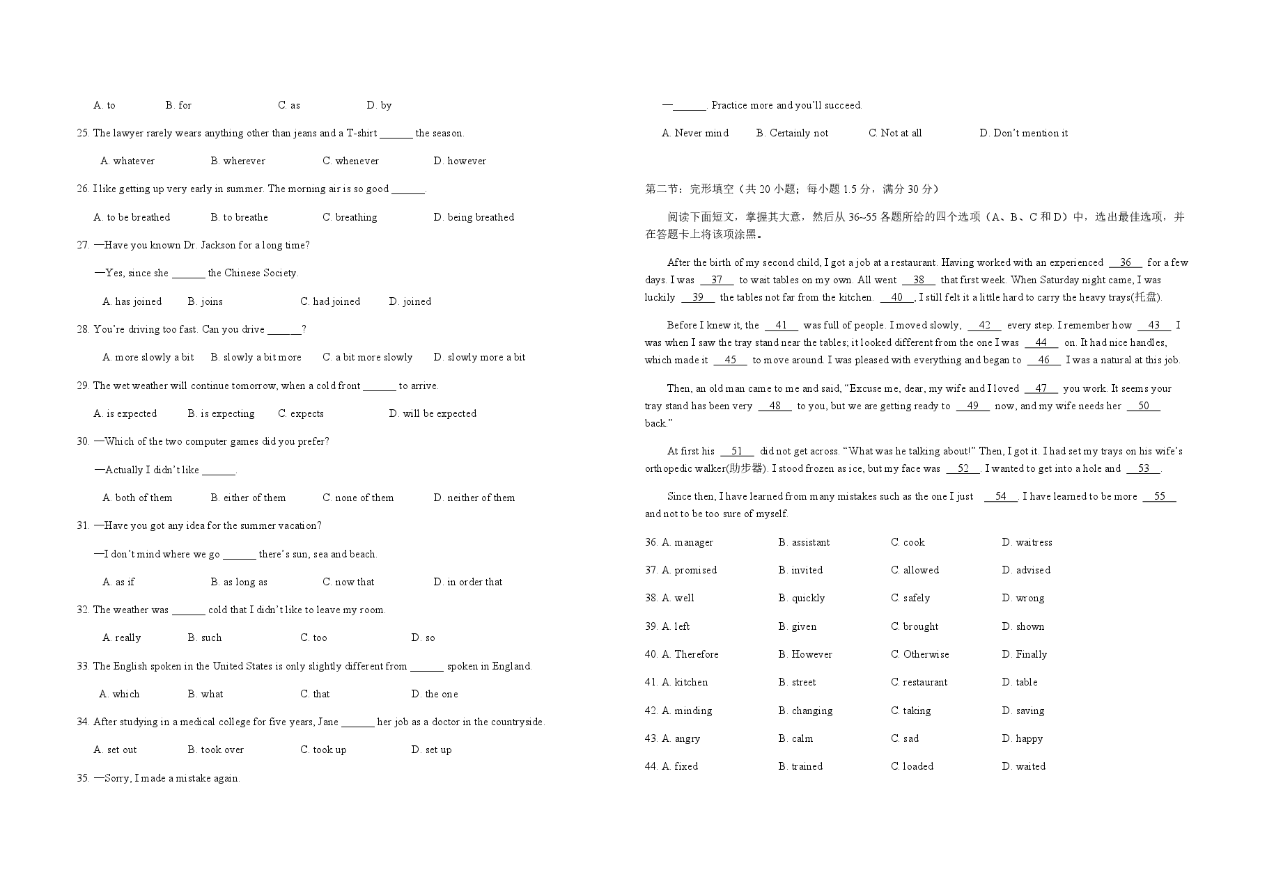 2008年海南高考英语试题和答案.pdf,第3页预览